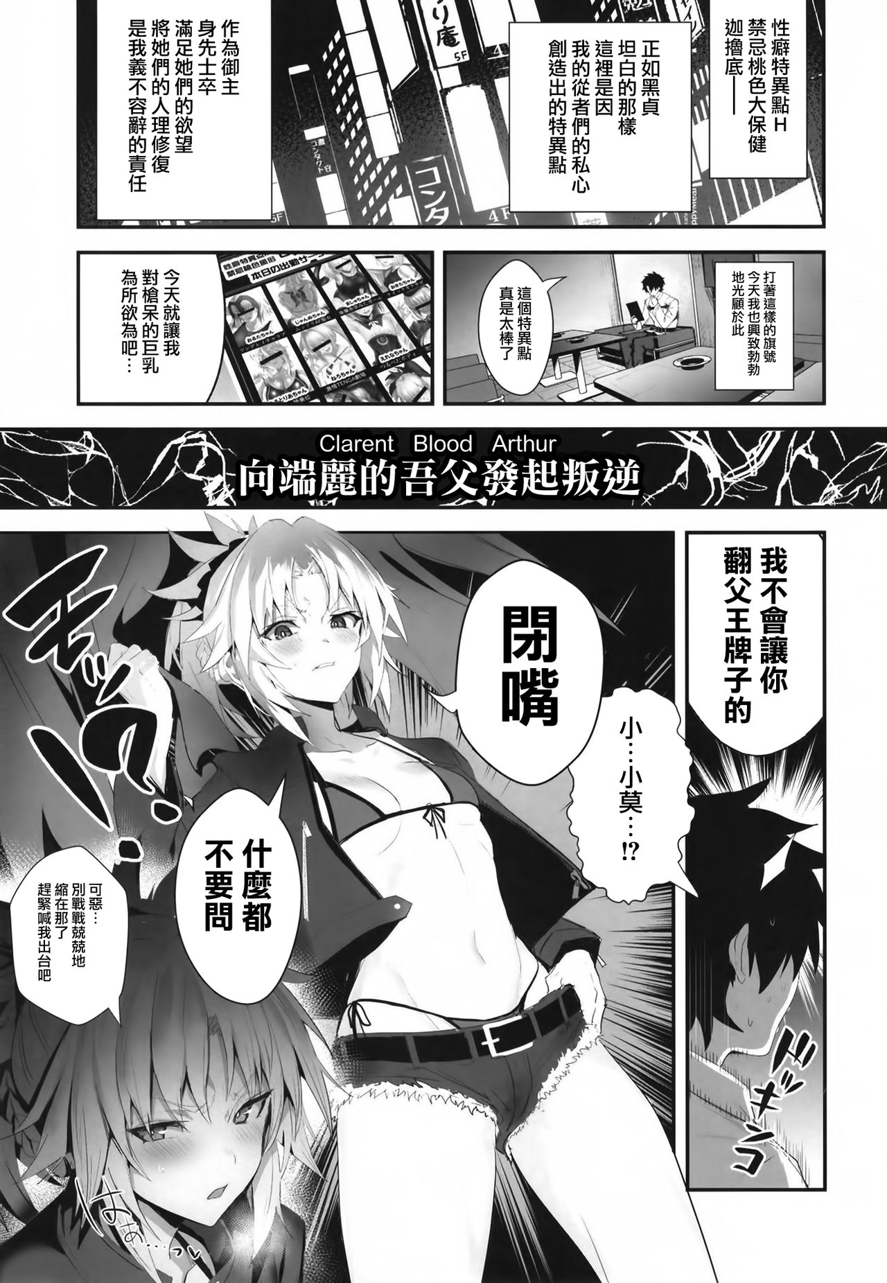 SUKEBE Order VOL. 02 page 3 full