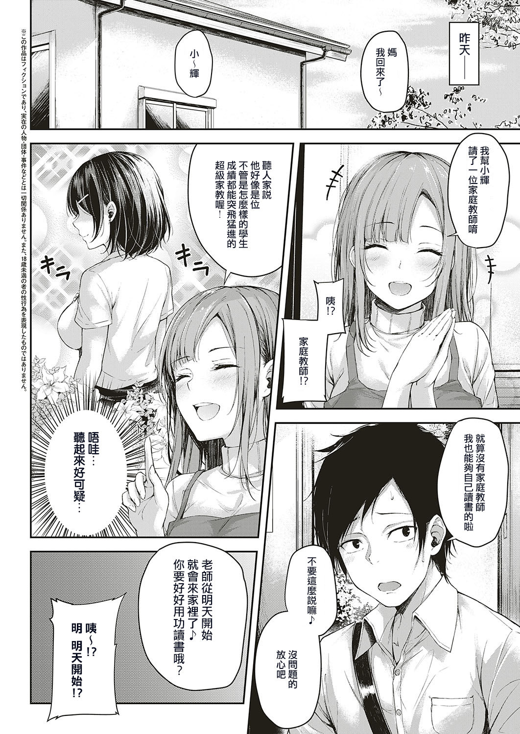 Let's Study! page 2 full