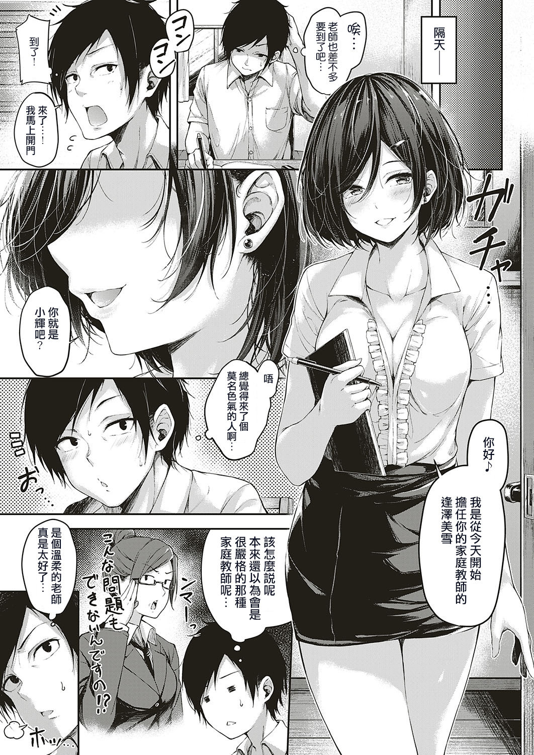 Let's Study! page 3 full