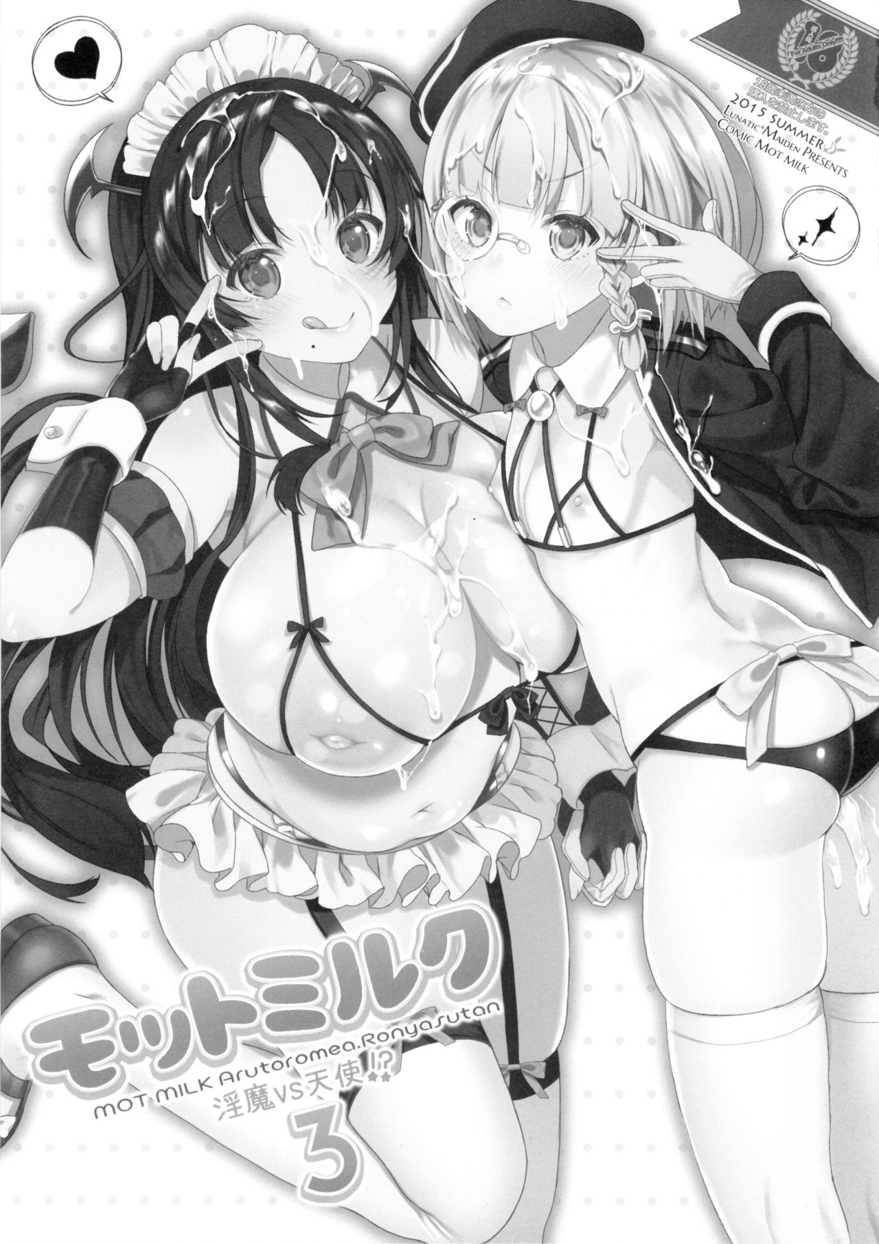 Motto Milk 3 page 3 full