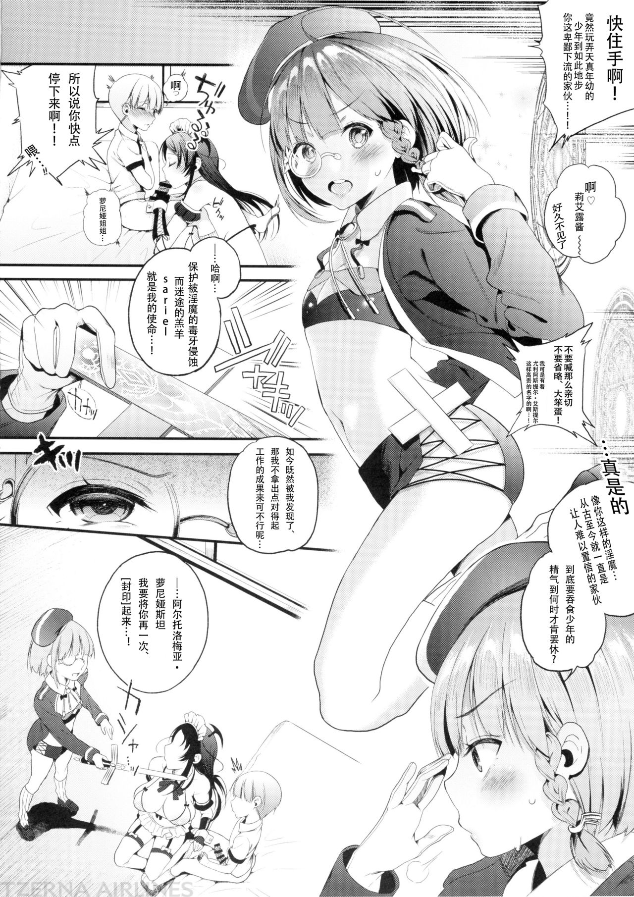 Motto Milk 3 page 6 full