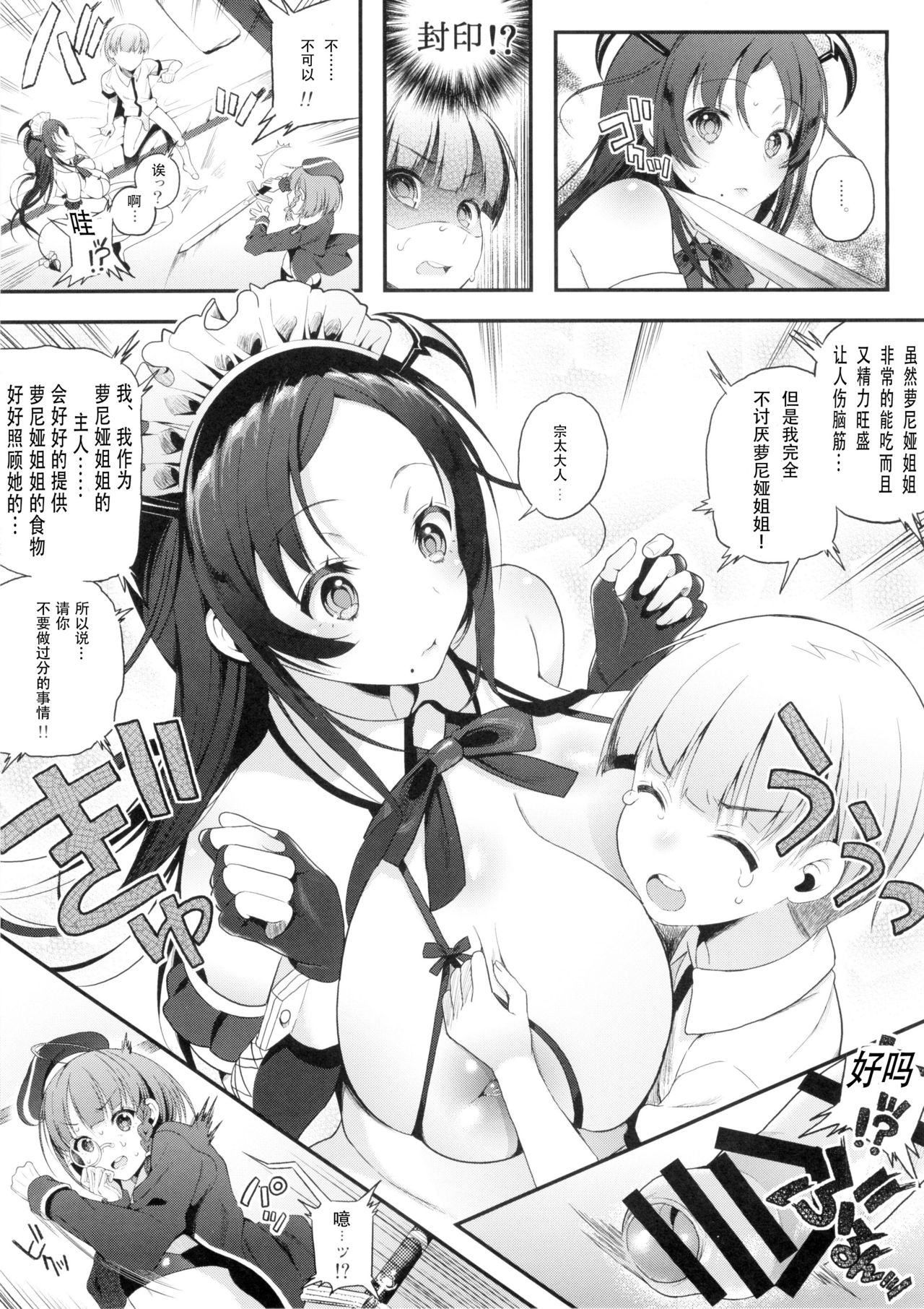 Motto Milk 3 page 7 full