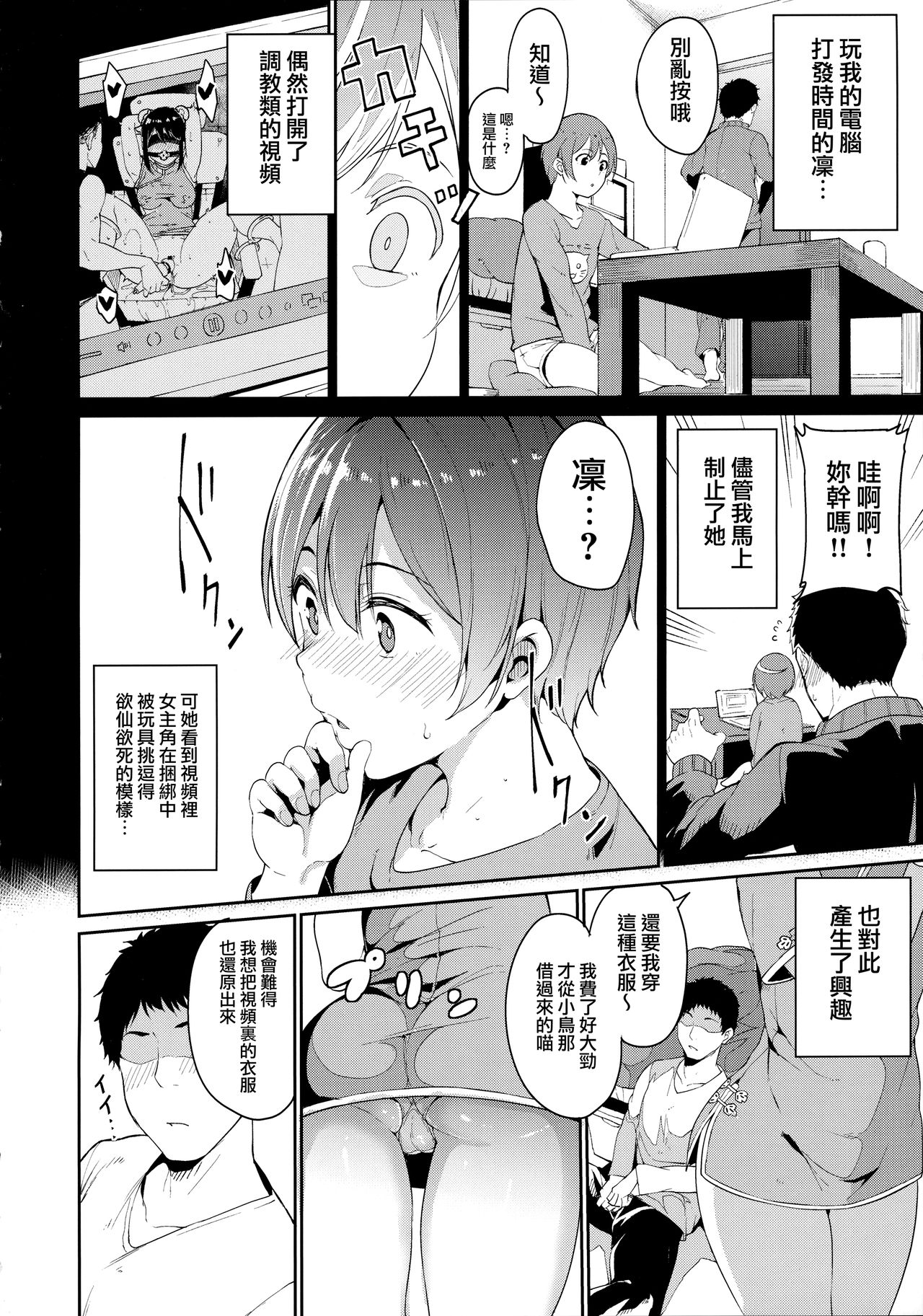 Hoshizora Unline page 3 full
