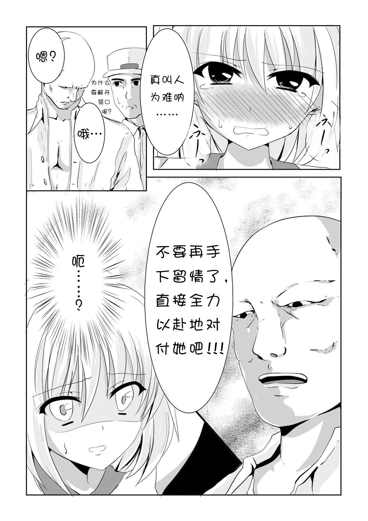 Kusuguri Arbeit "Nikkyuu 10-man" page 10 full