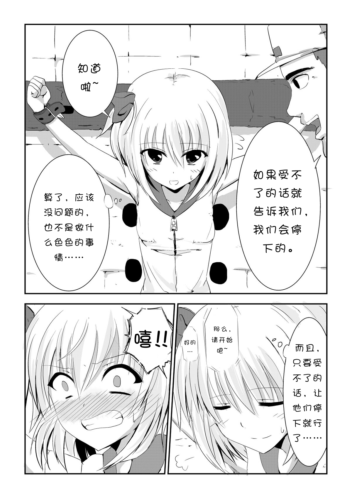 Kusuguri Arbeit "Nikkyuu 10-man" page 5 full