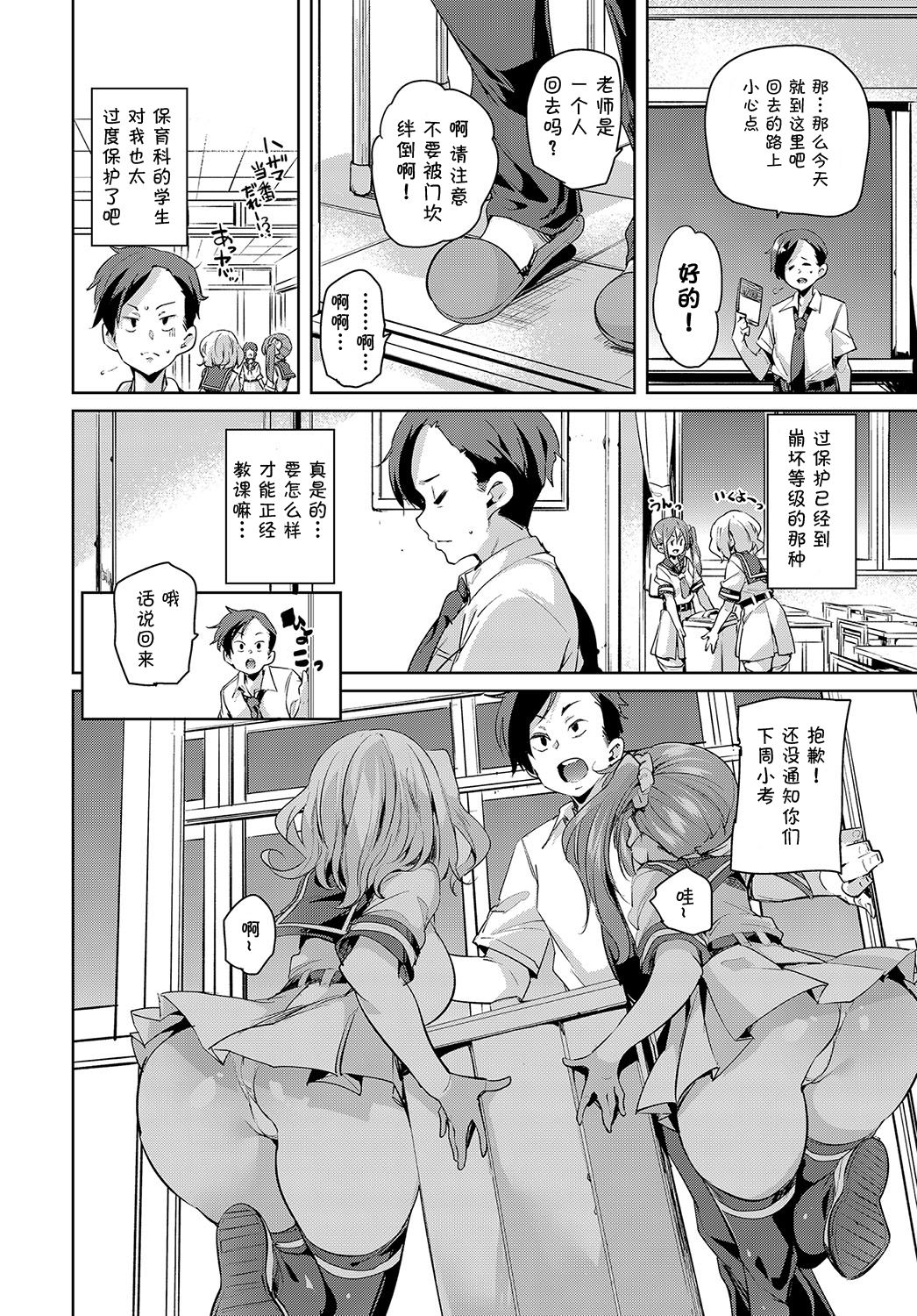 Otonayou Kahogo page 3 full