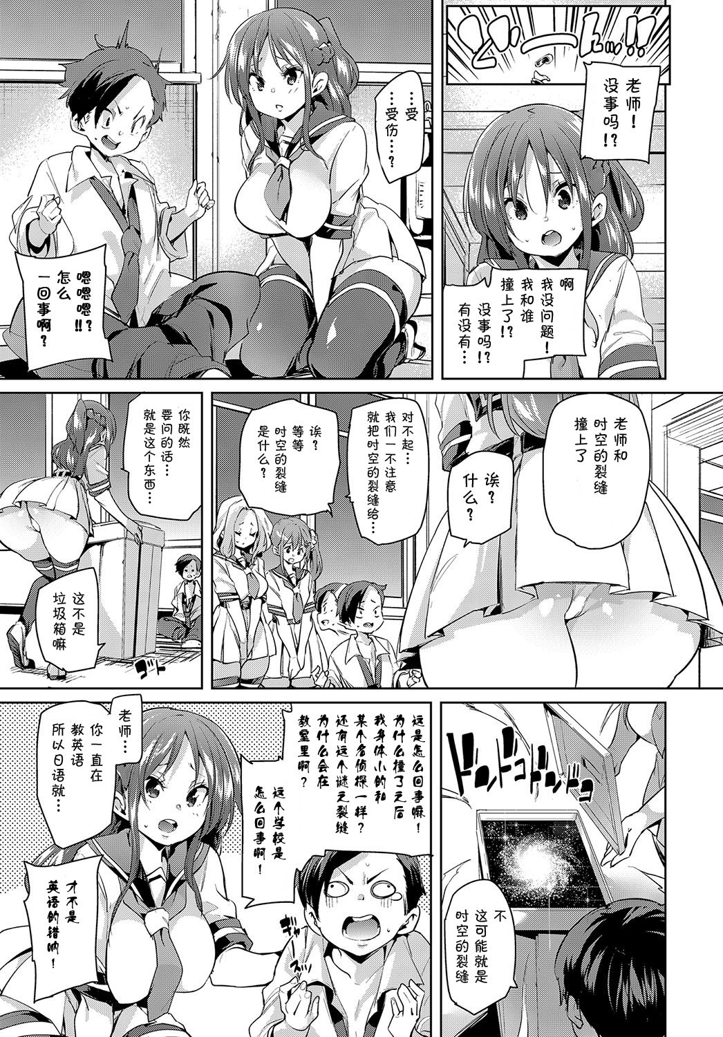 Otonayou Kahogo page 4 full