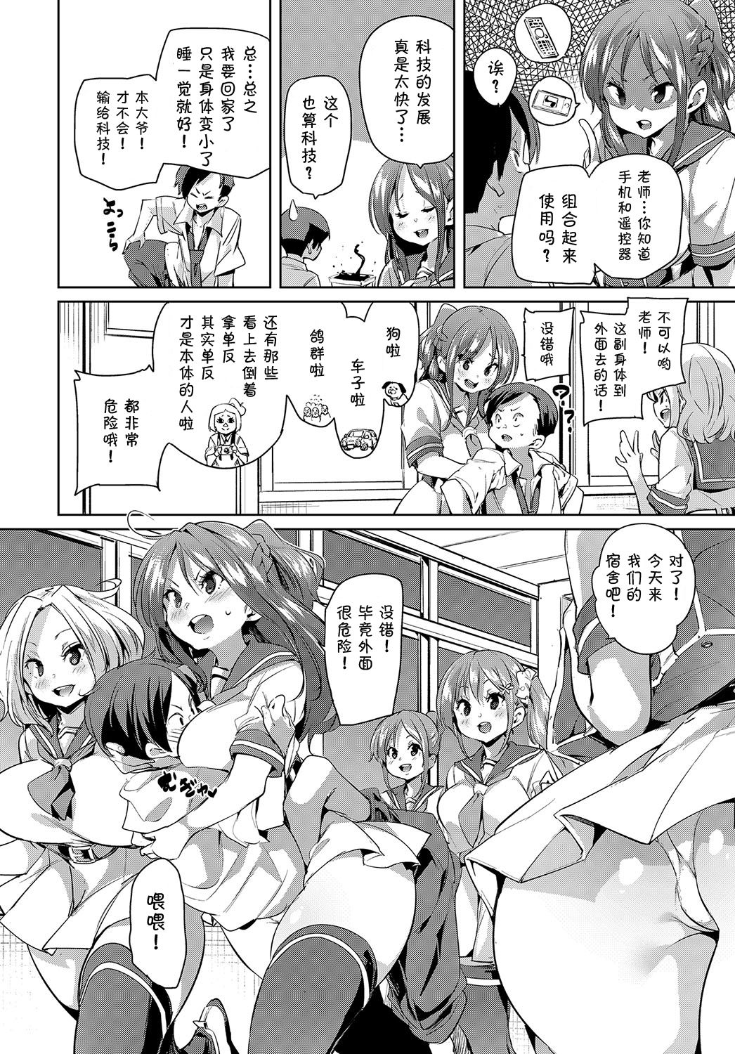 Otonayou Kahogo page 5 full