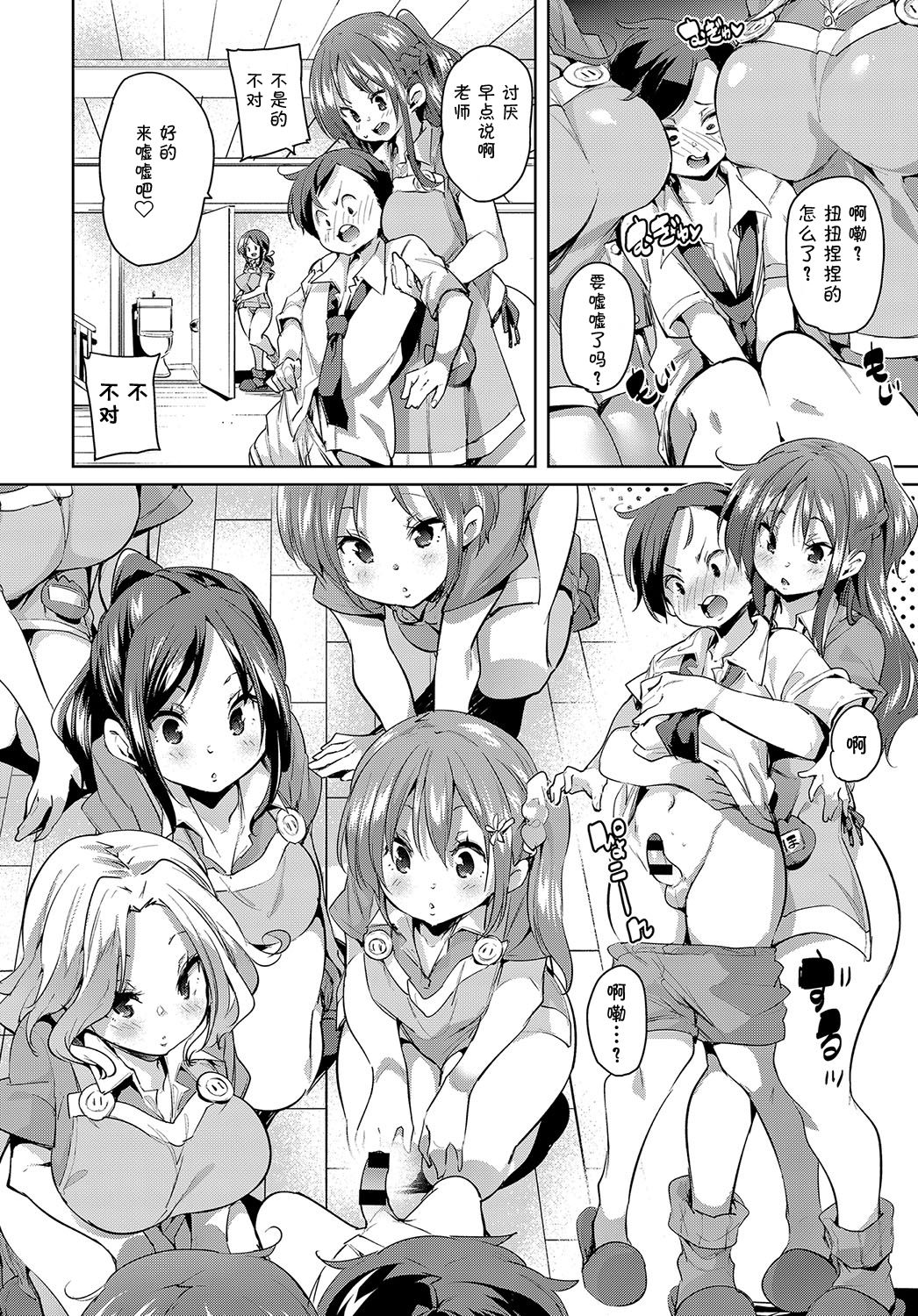 Otonayou Kahogo page 7 full