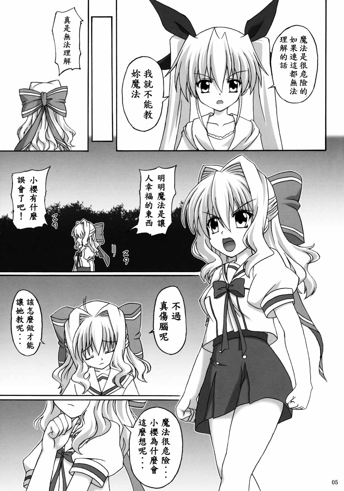 Shiawase no Mahoutsukai page 5 full
