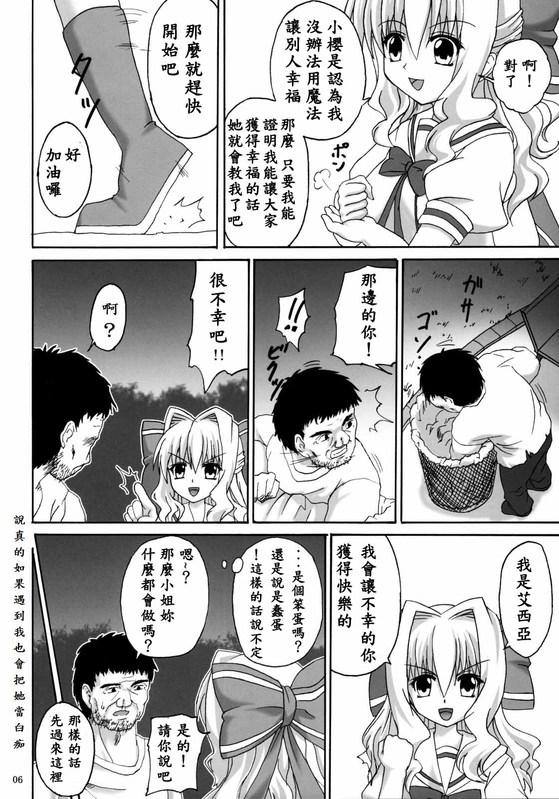 Shiawase no Mahoutsukai page 6 full