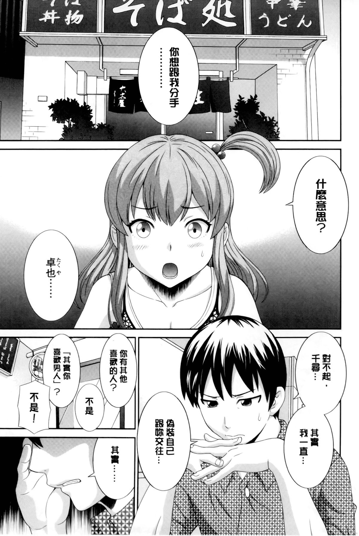 Oku-san to Kanojo to | 和人妻也和女友♥ page 6 full