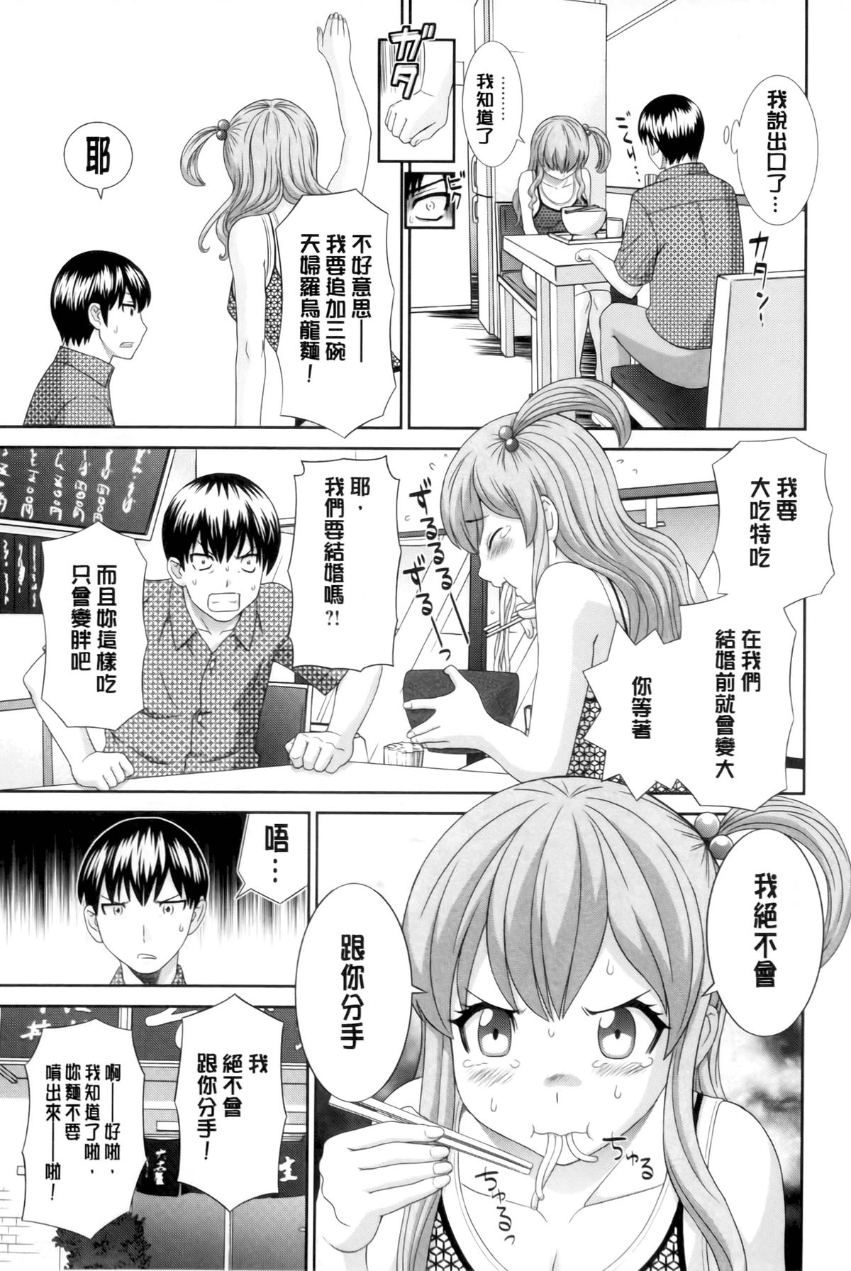 Oku-san to Kanojo to | 和人妻也和女友♥ page 8 full
