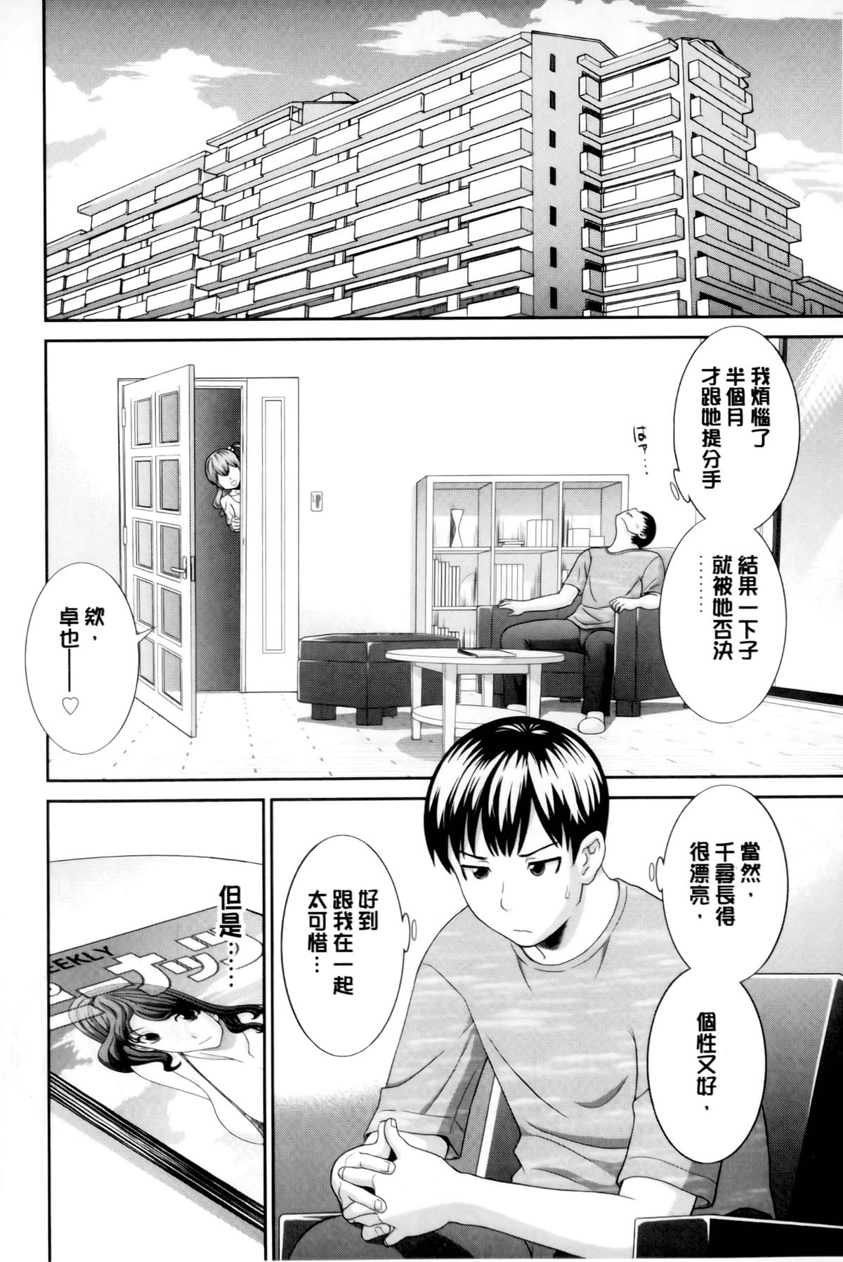 Oku-san to Kanojo to | 和人妻也和女友♥ page 9 full