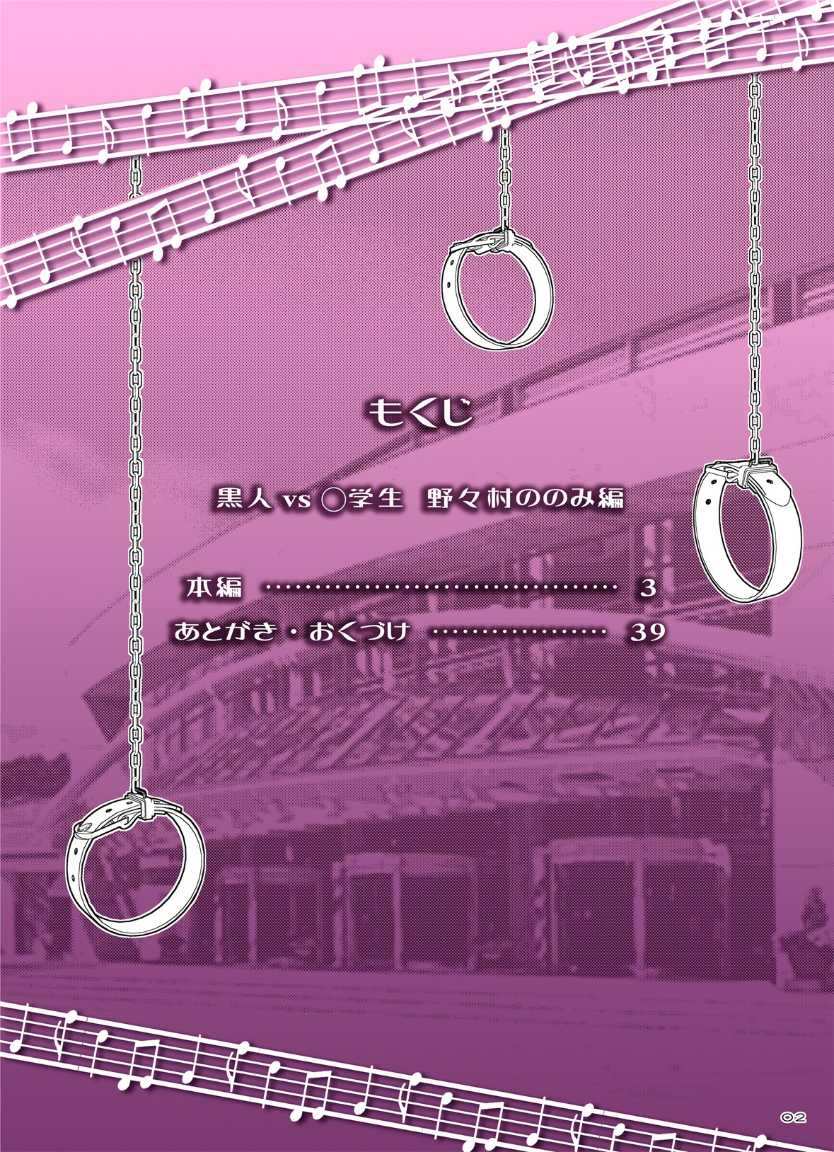 Kokujin VS Shougakusei Vol. 2 - Piano Daisuki Shoujo ~Nonomu Nonomi Hen~ page 2 full