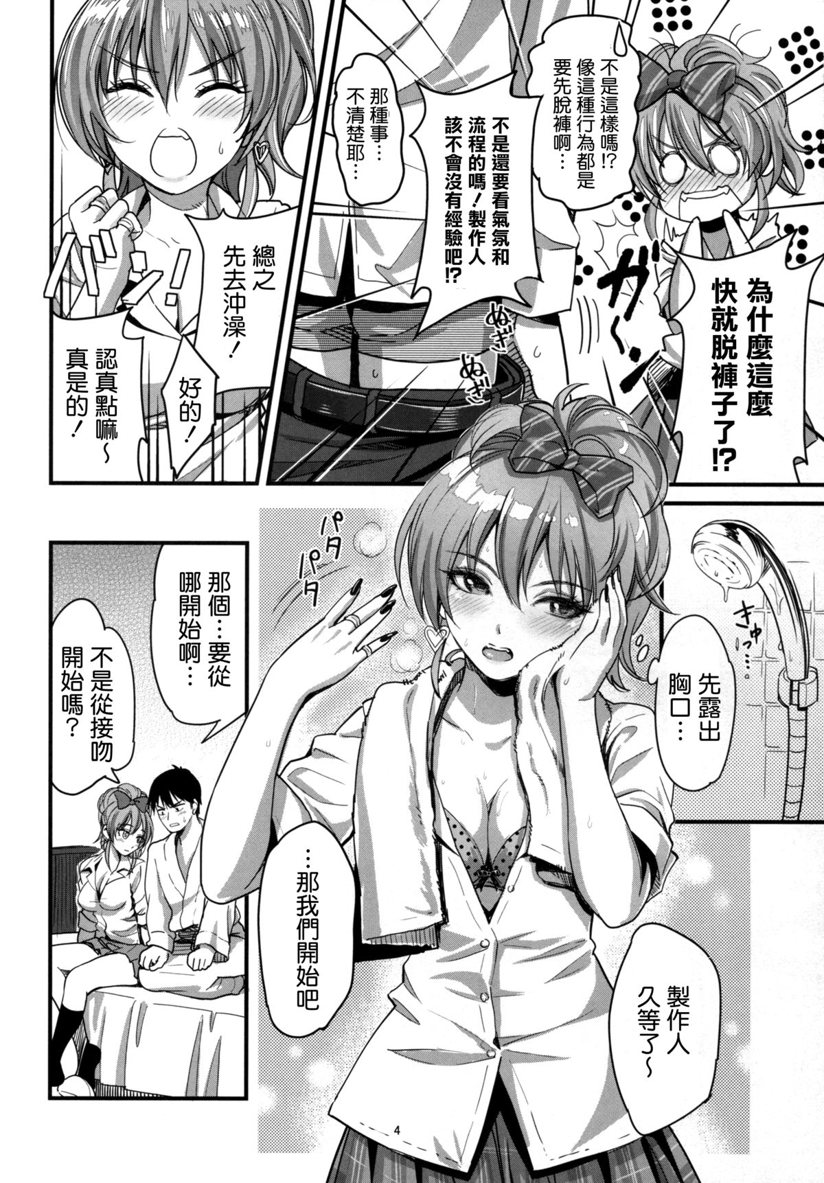 Passion Pink! page 7 full