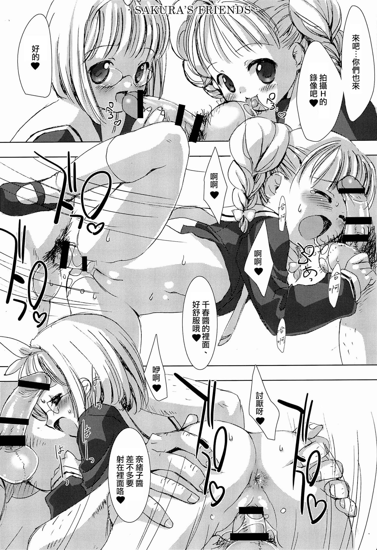 Please Teach Me. Junbigou page 7 full