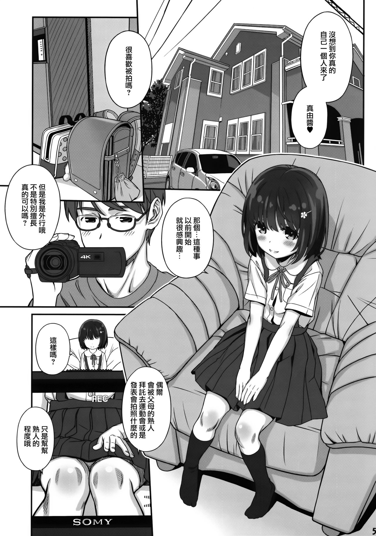 Off-shot 2 page 5 full