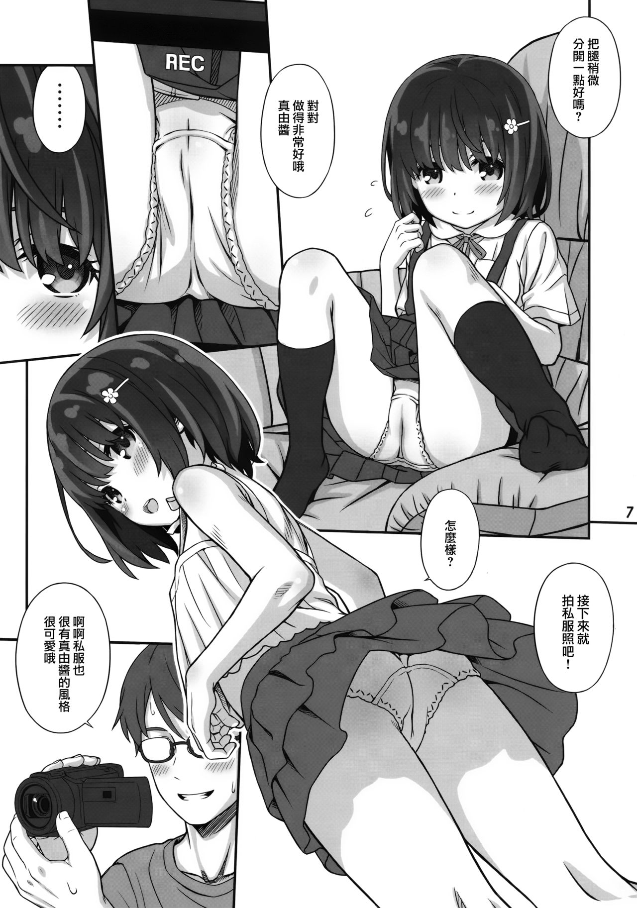 Off-shot 2 page 7 full