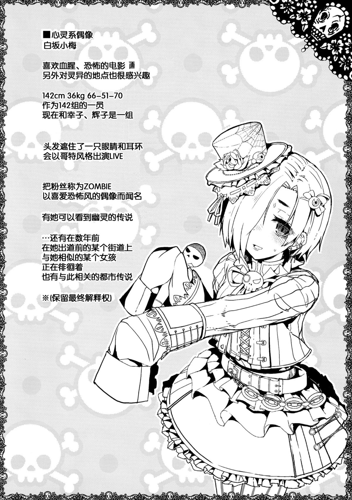 ShiKoDol page 5 full