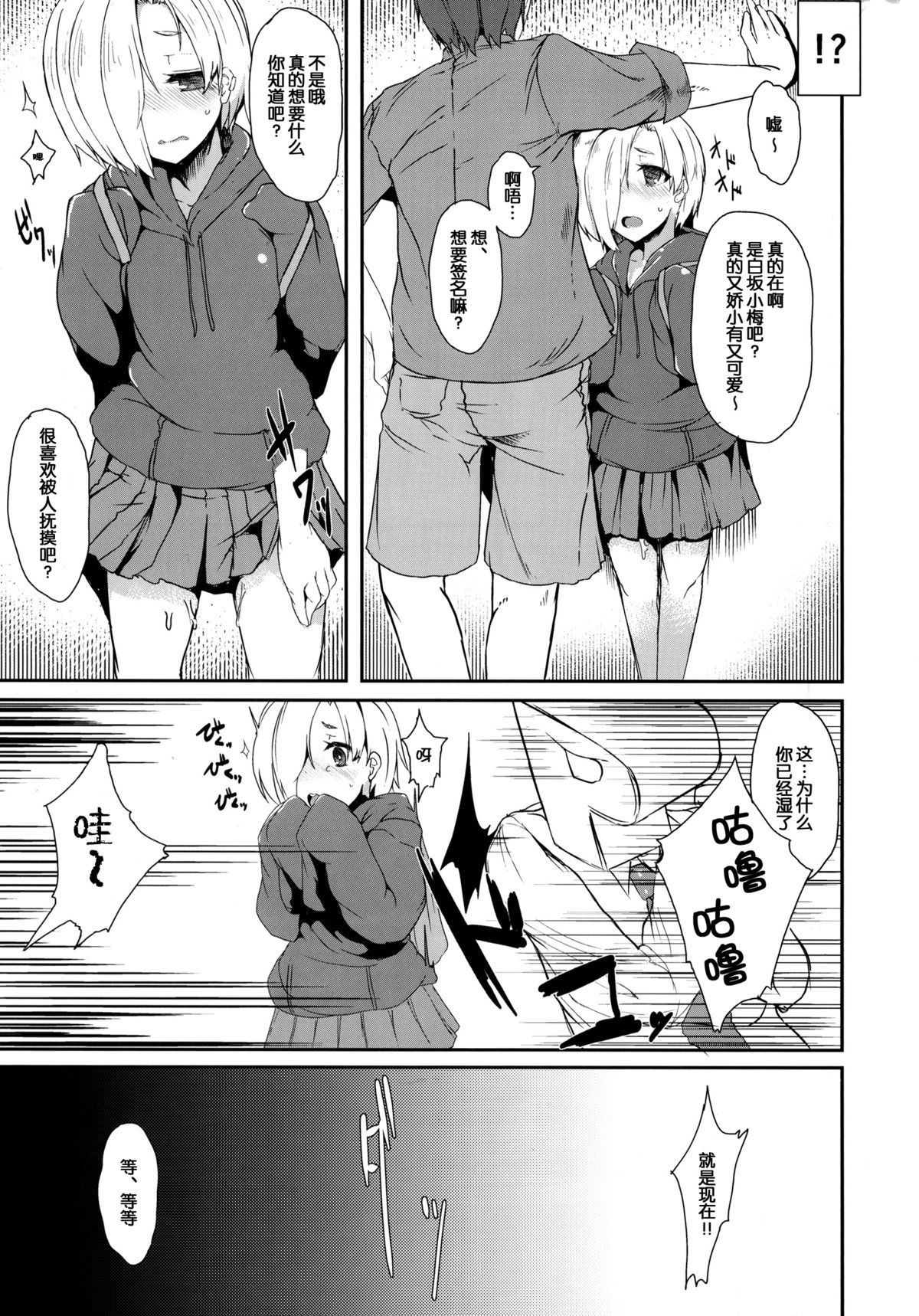 ShiKoDol page 8 full