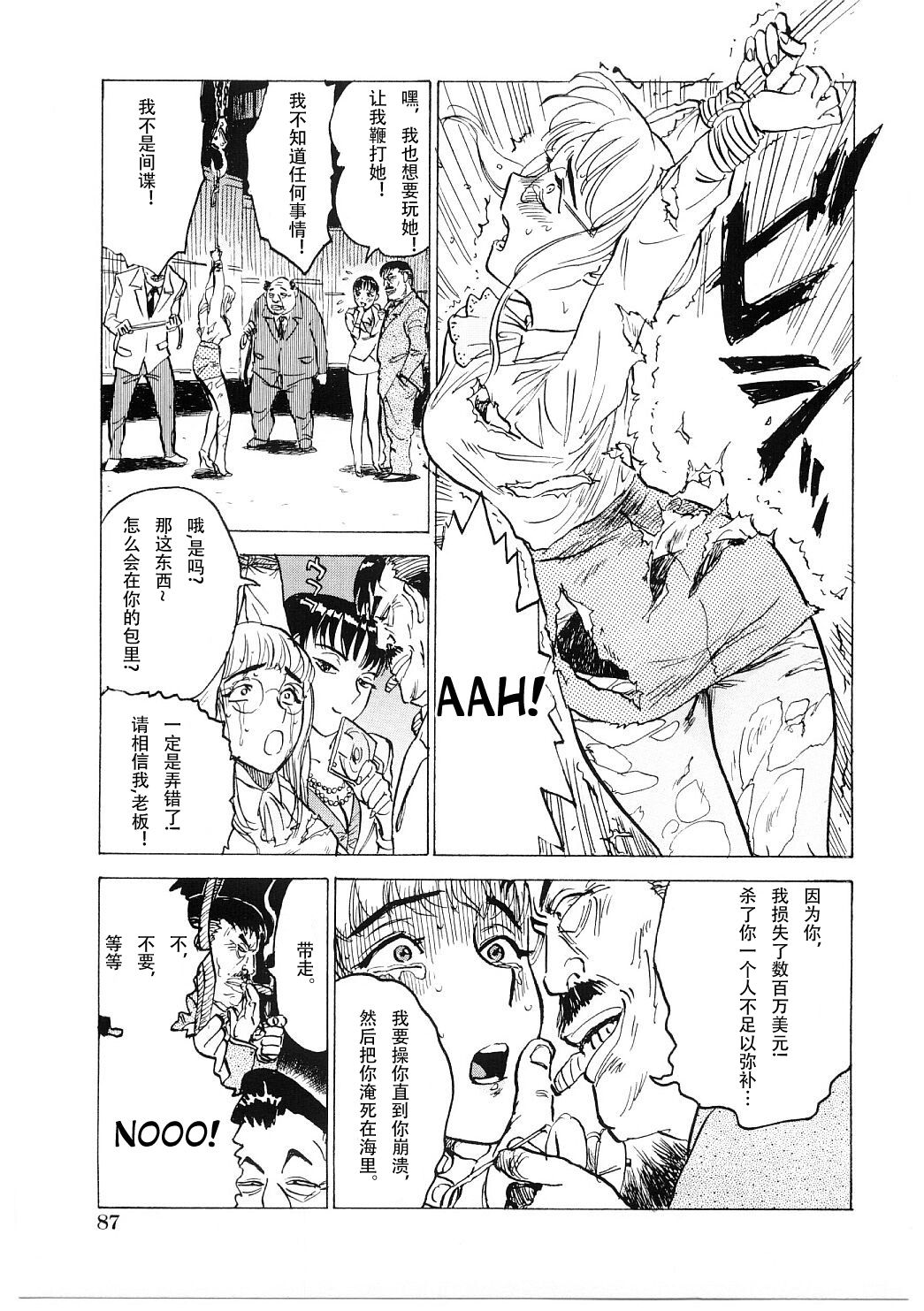 kiken-na shigeki | The Dangerous Thrill page 3 full