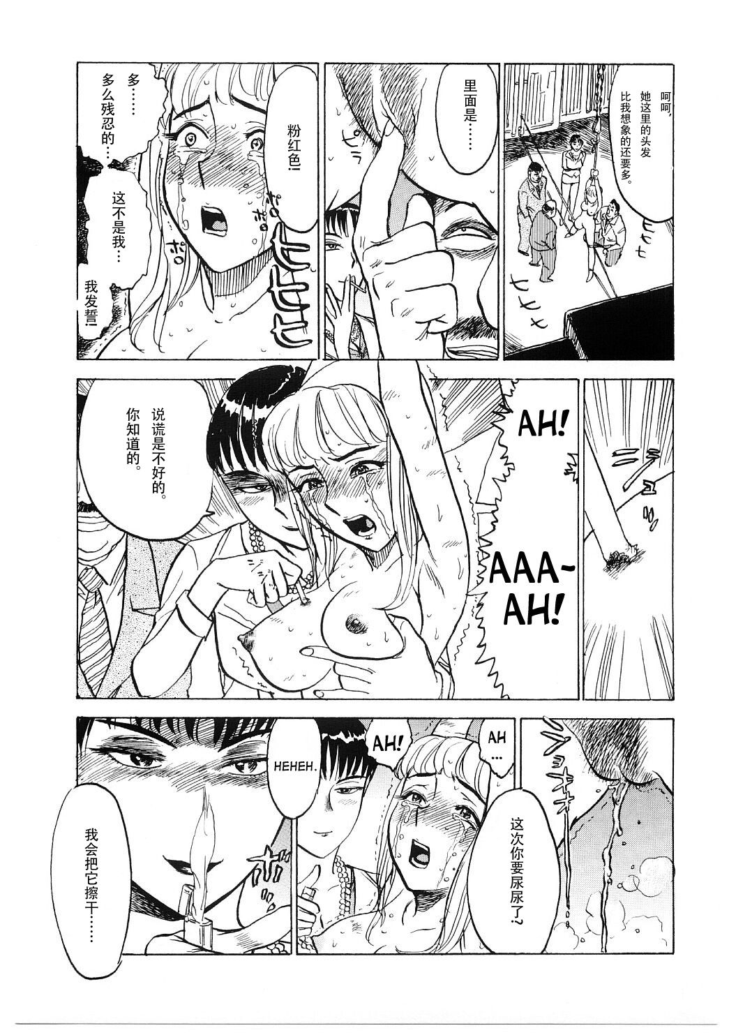 kiken-na shigeki | The Dangerous Thrill page 5 full