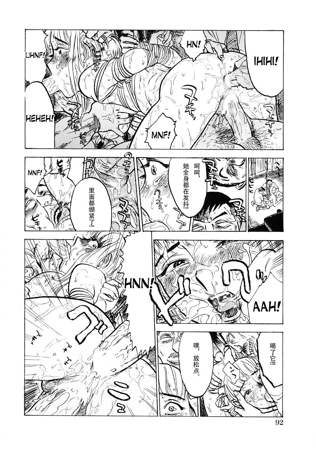 kiken-na shigeki | The Dangerous Thrill page 8 full