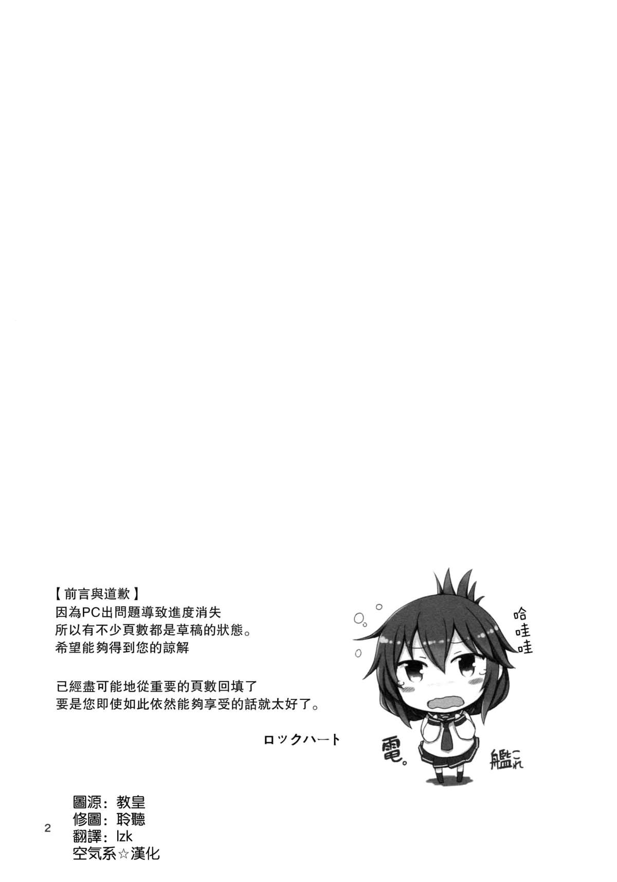 Swapping Kuubo Yome page 4 full