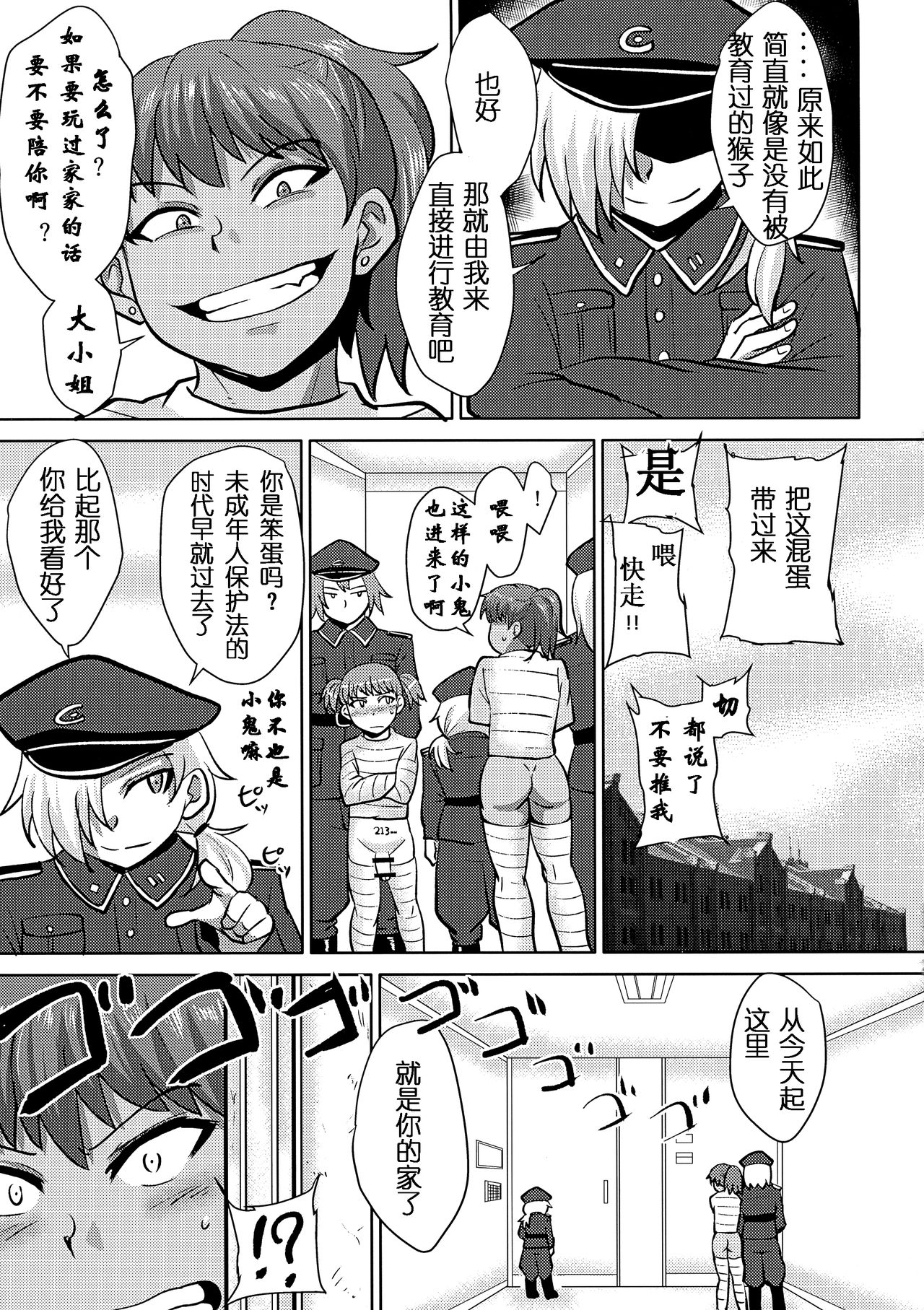 Futanari Prison Dairoku Kangoku Houkoku page 7 full