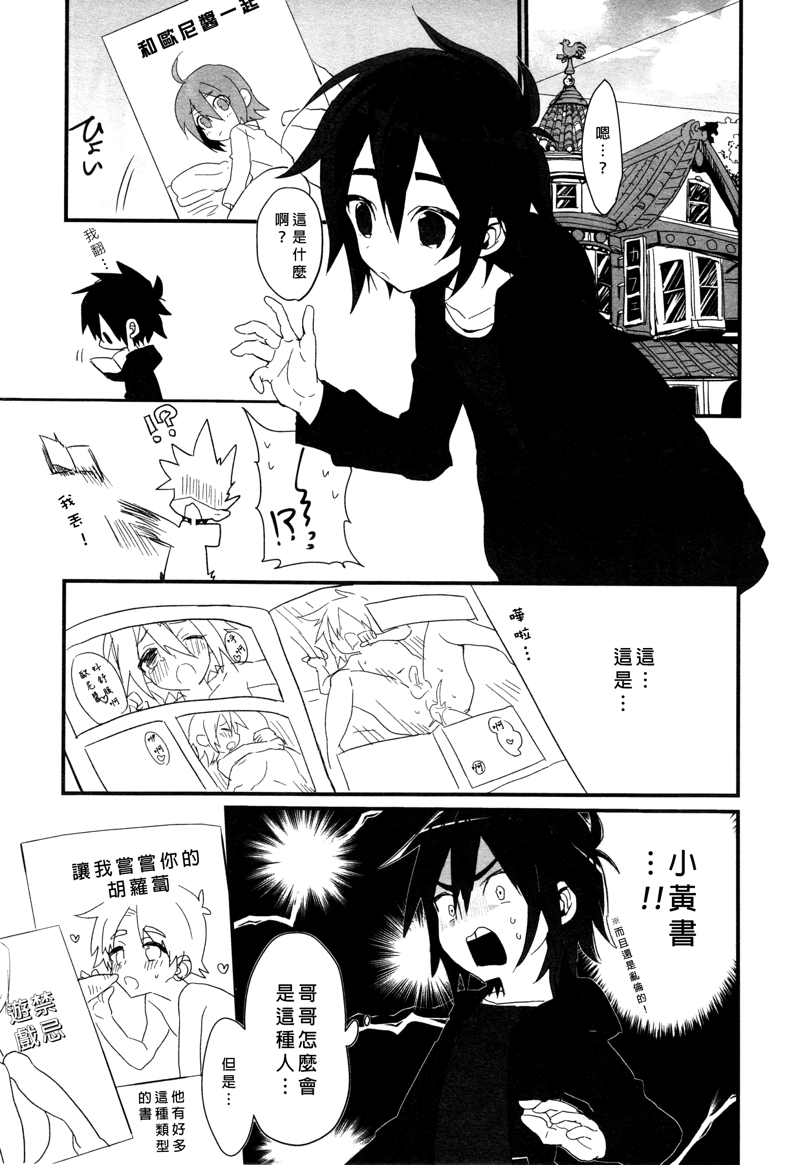 Koukishin wa Neko o XXX page 3 full