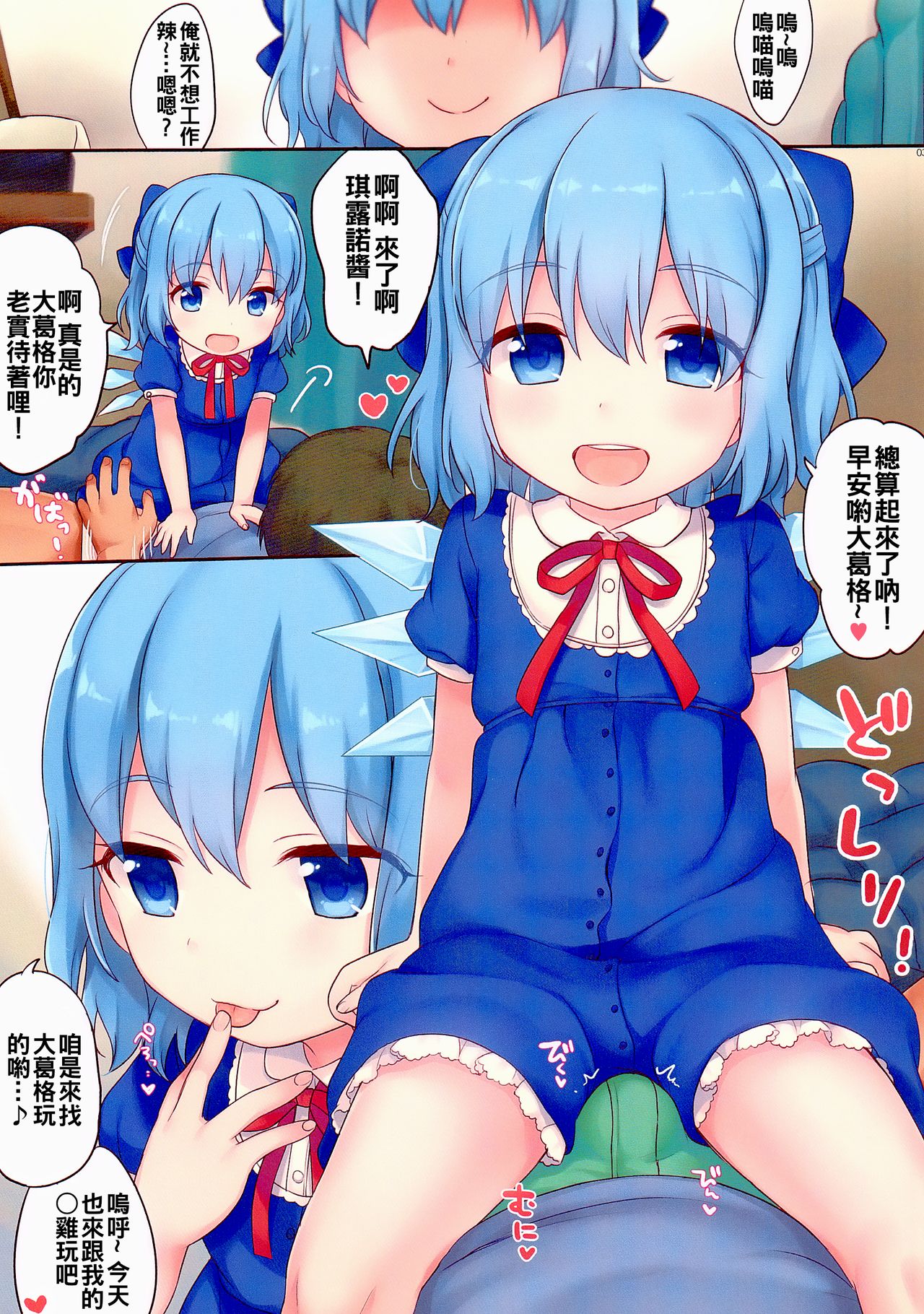 O9LUS CIRNO page 4 full
