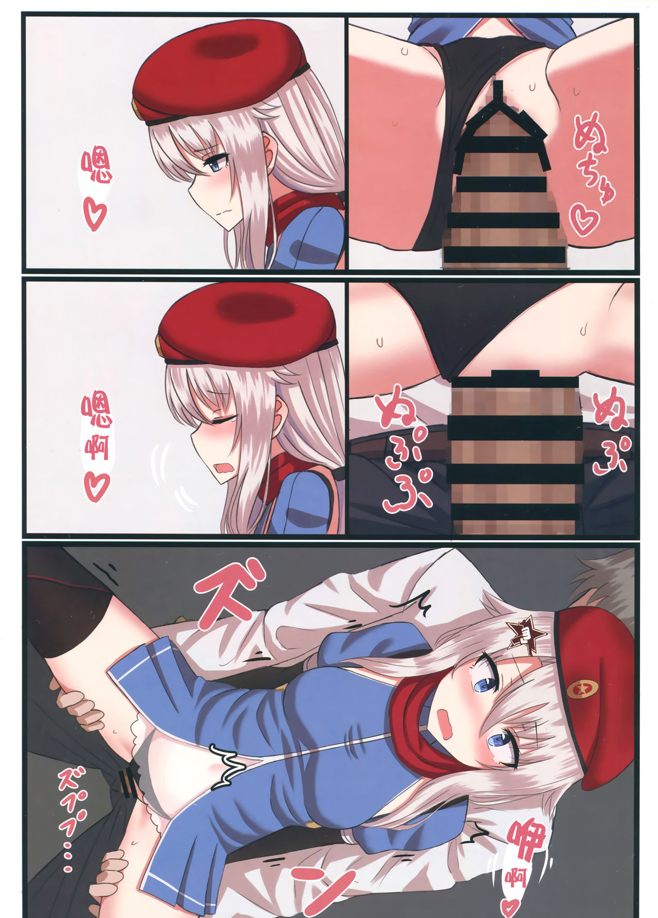 9A-91-chan wa Shikikan to Chomechome Shitai! page 9 full