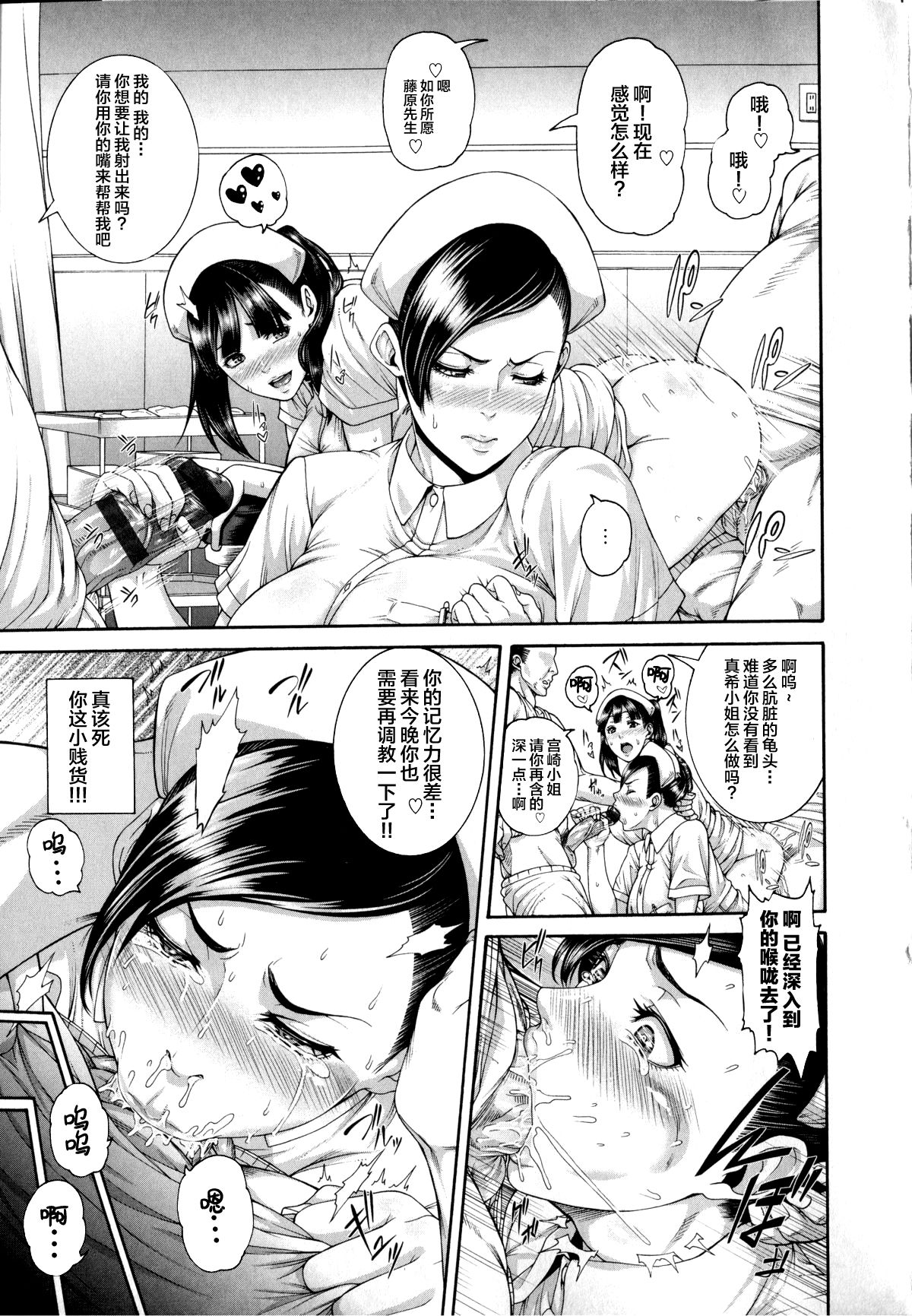 Watashi mo Kango Shidou Onegaishimasu! page 3 full