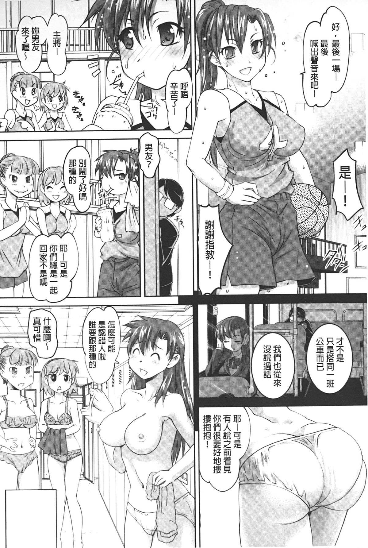 Anal Choukyou Appli | 小菊花調教APP page 9 full