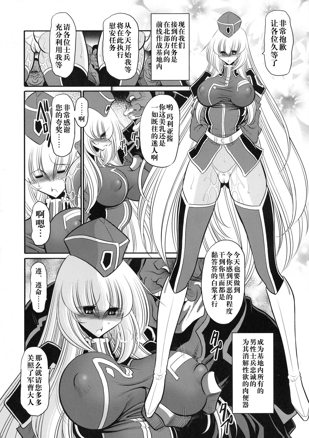 Kurenai no Kishidan Joukan page 4 full