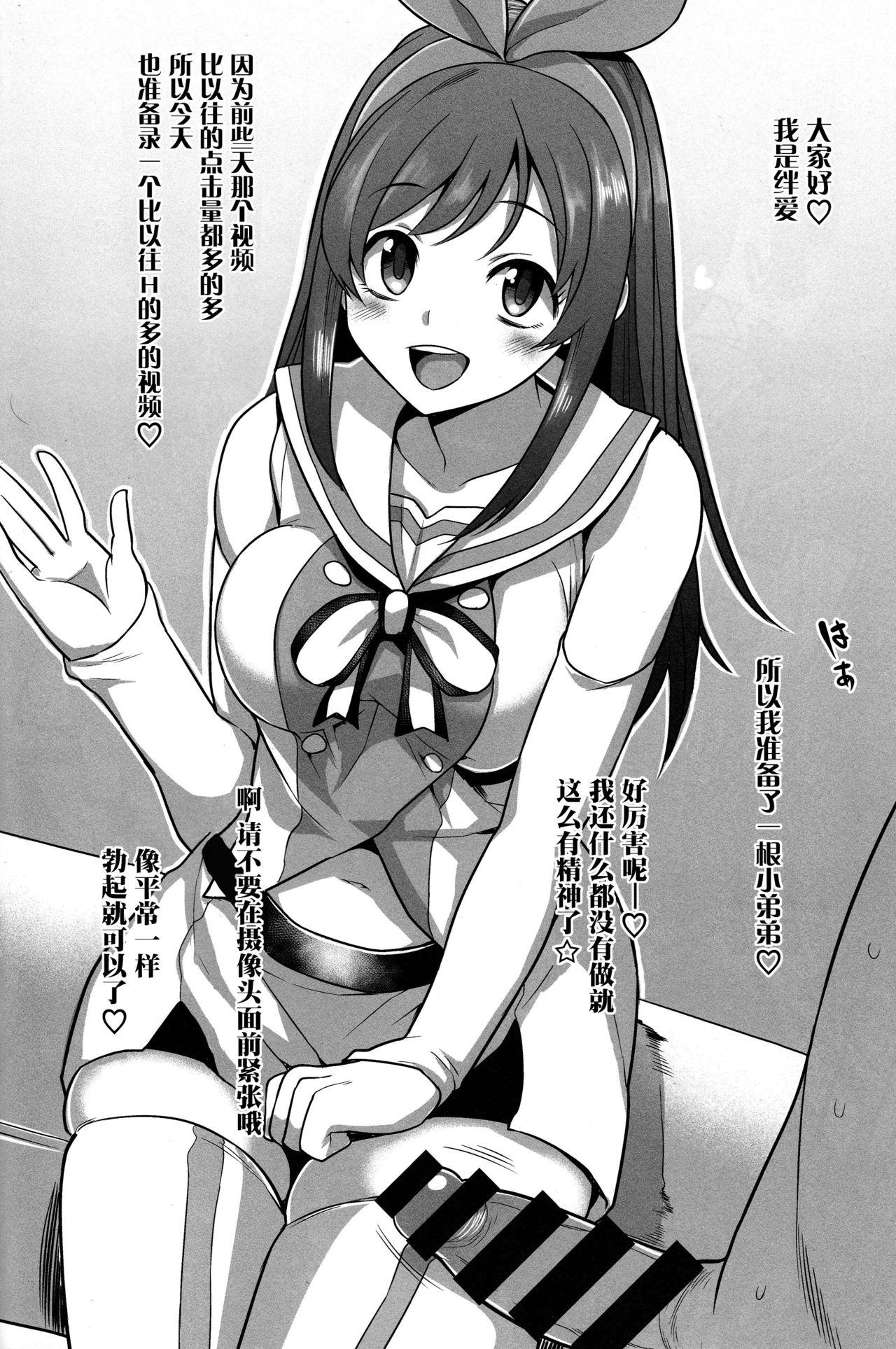 #Ai-chan Guukawa page 7 full