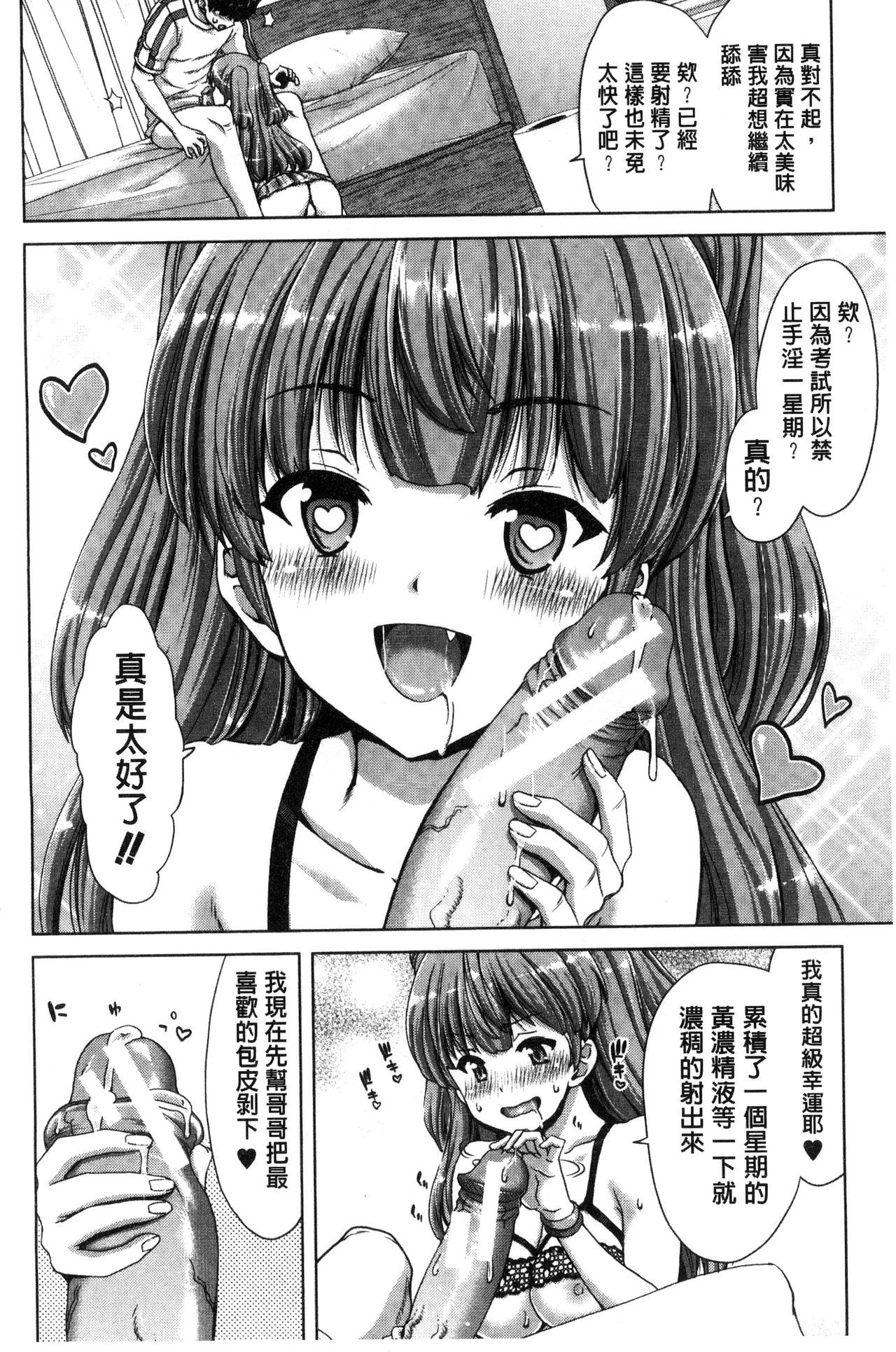 Imouto dakedo Oniichan, H Shiyo! H Shiyo! H Shiyou yo! page 10 full