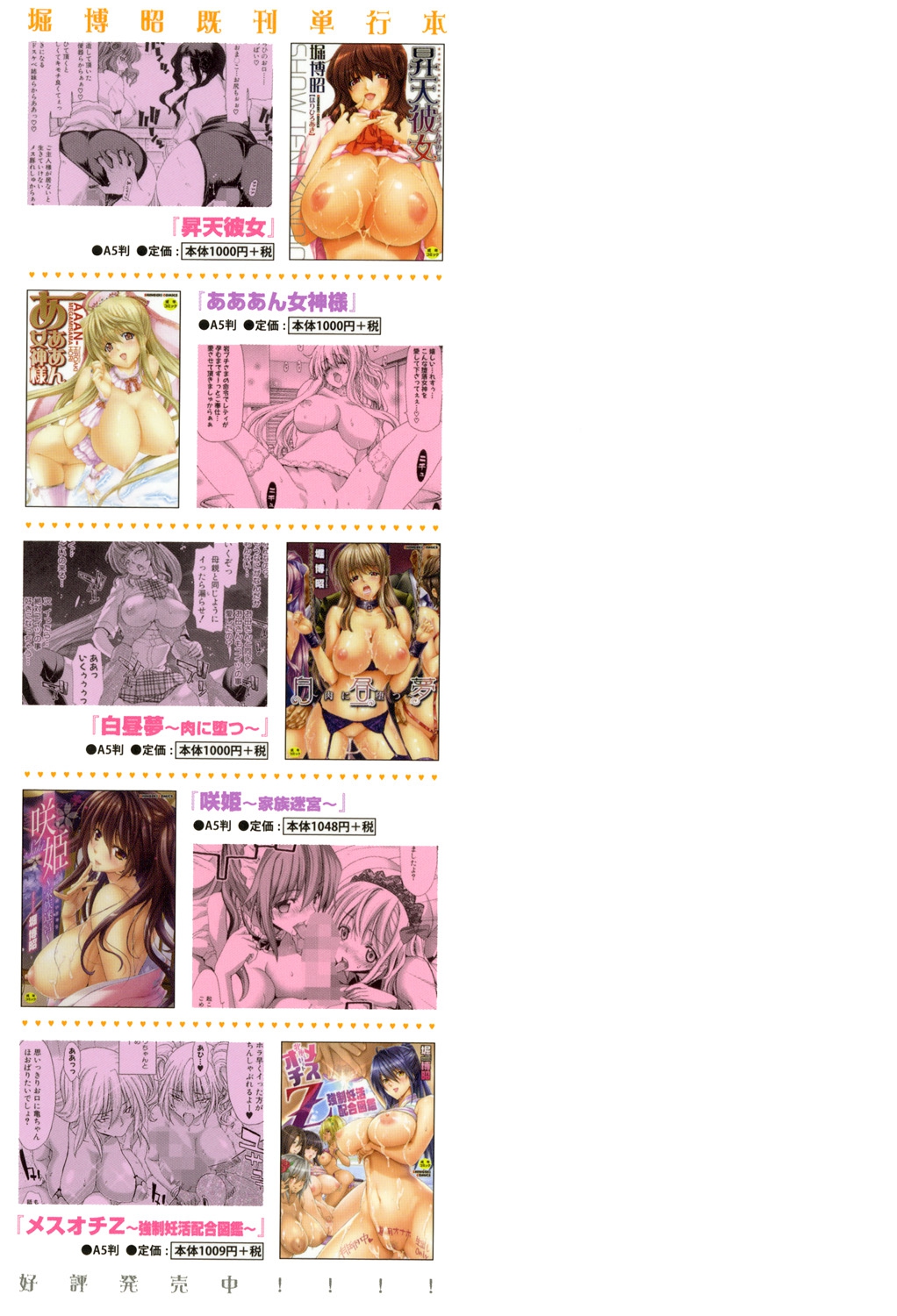 Imouto dakedo Oniichan, H Shiyo! H Shiyo! H Shiyou yo! page 4 full