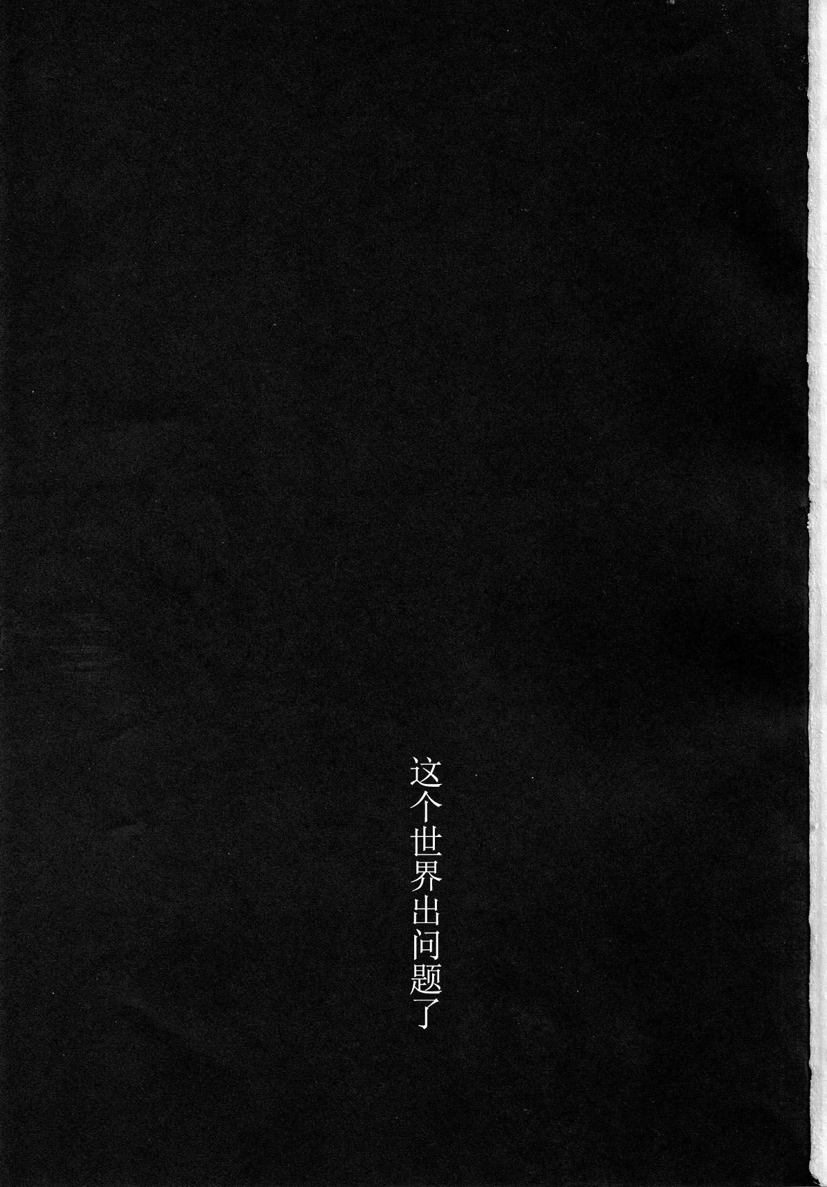 WRONG WORLD page 4 full