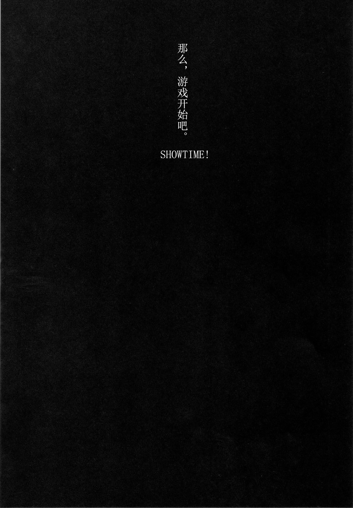 WRONG WORLD page 7 full