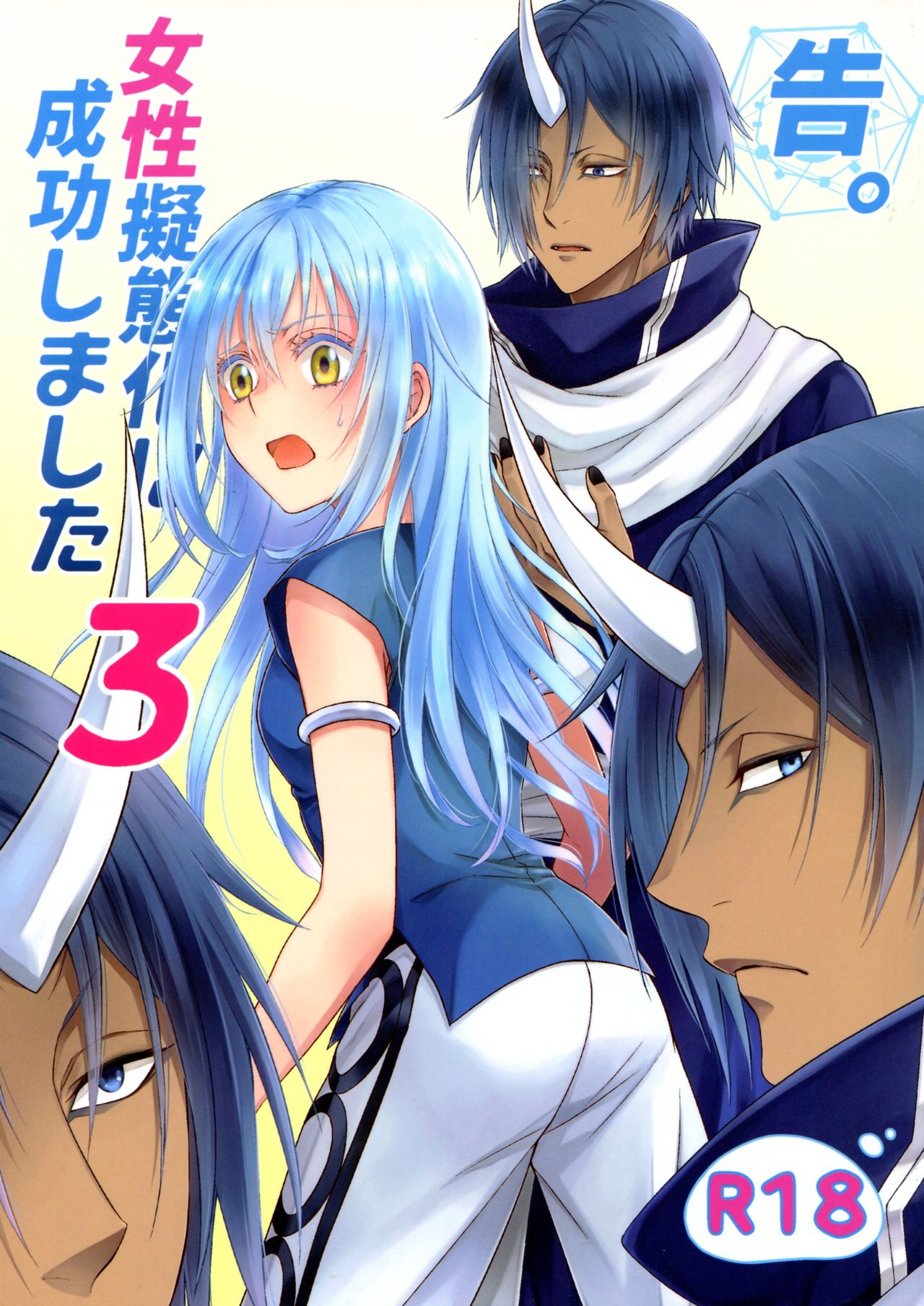 Koku. Josei Gitaika ni Seikou Shimashita 3 page 1 full