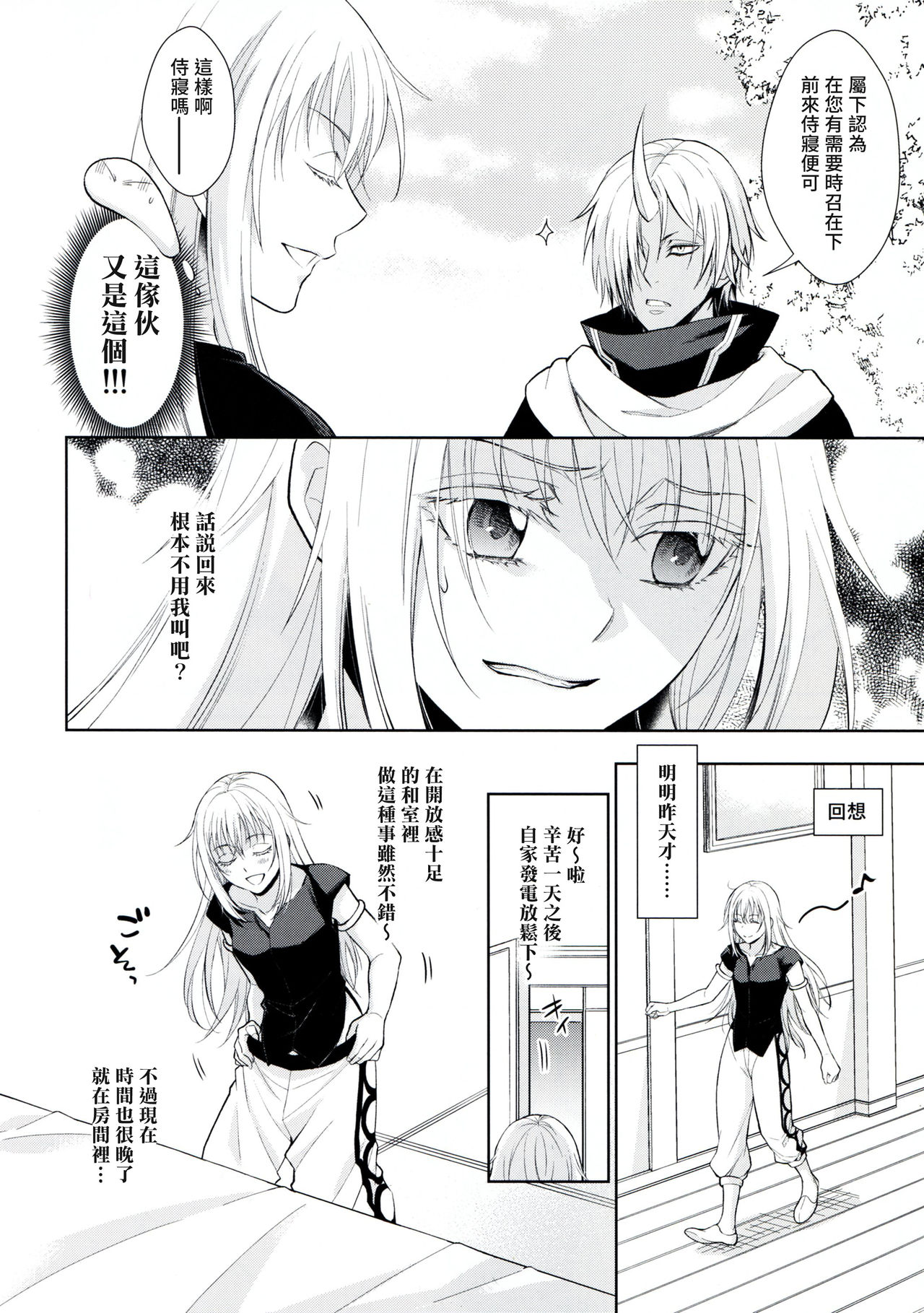 Koku. Josei Gitaika ni Seikou Shimashita 3 page 5 full