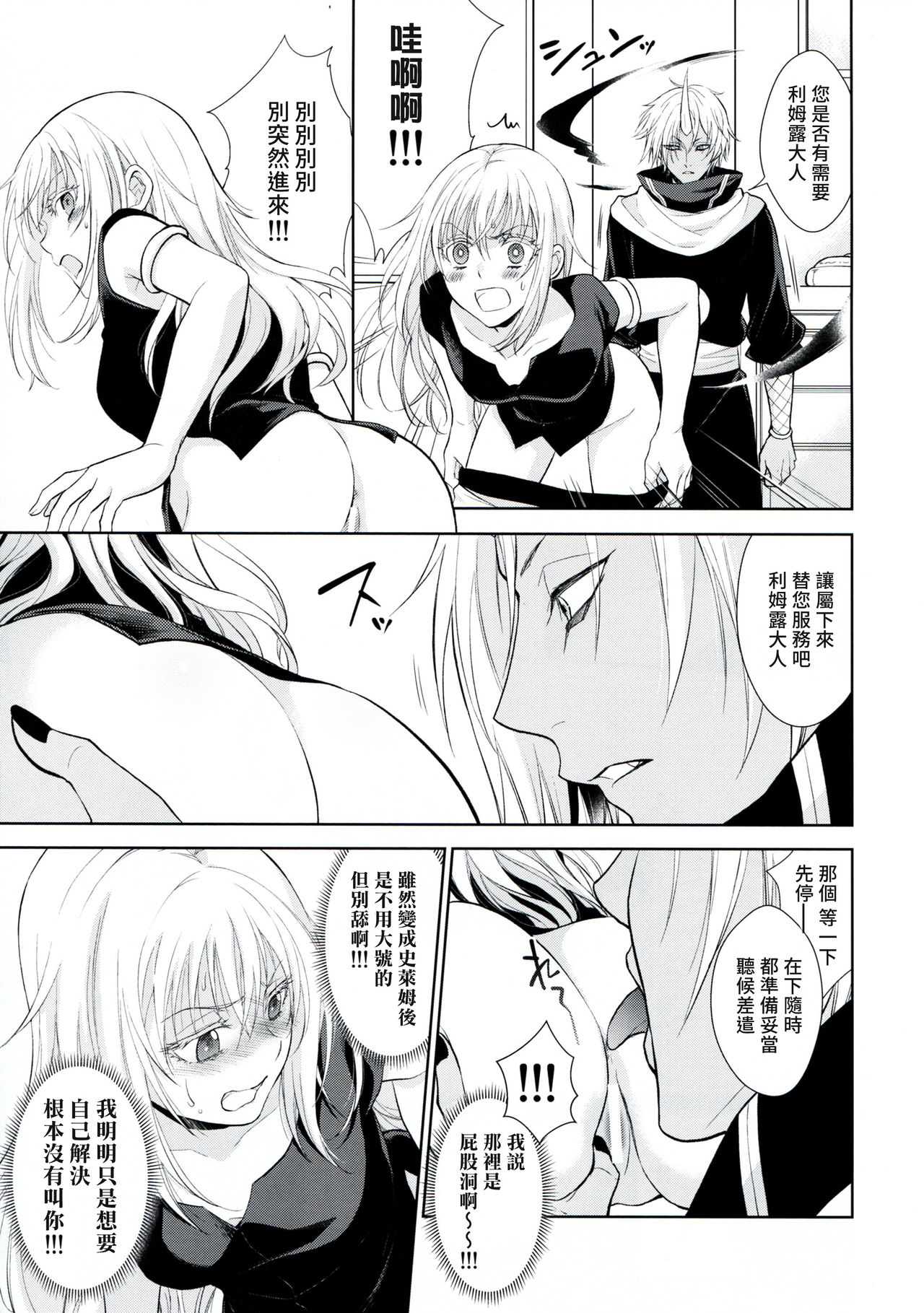 Koku. Josei Gitaika ni Seikou Shimashita 3 page 6 full