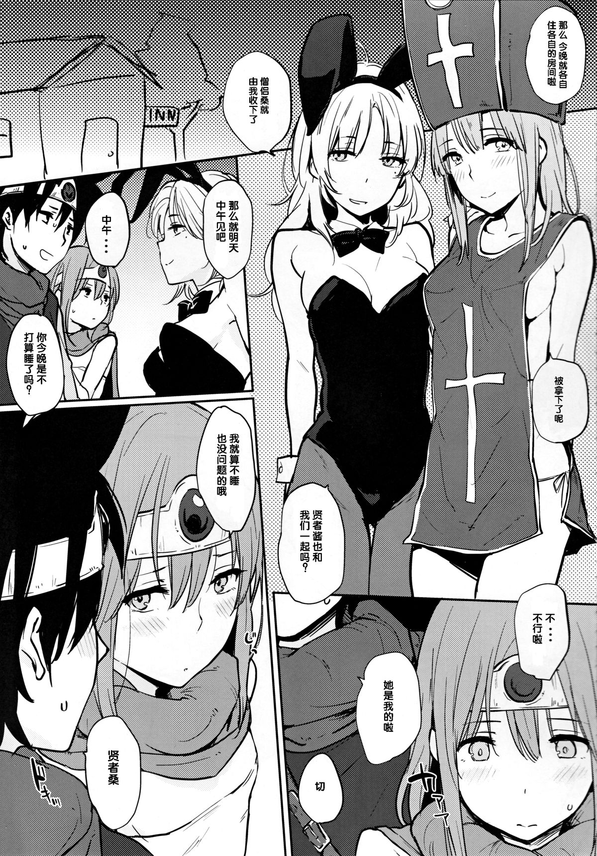 Kenja-san Lv.14 page 4 full