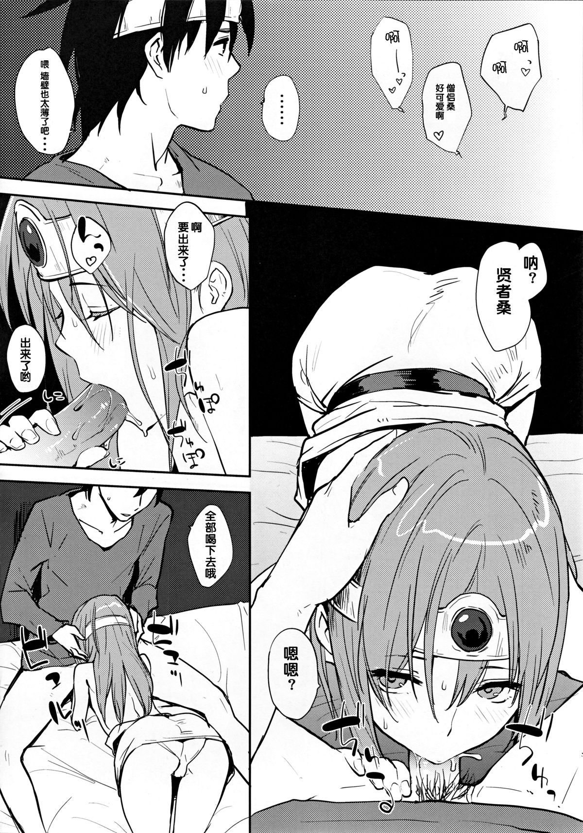 Kenja-san Lv.14 page 5 full