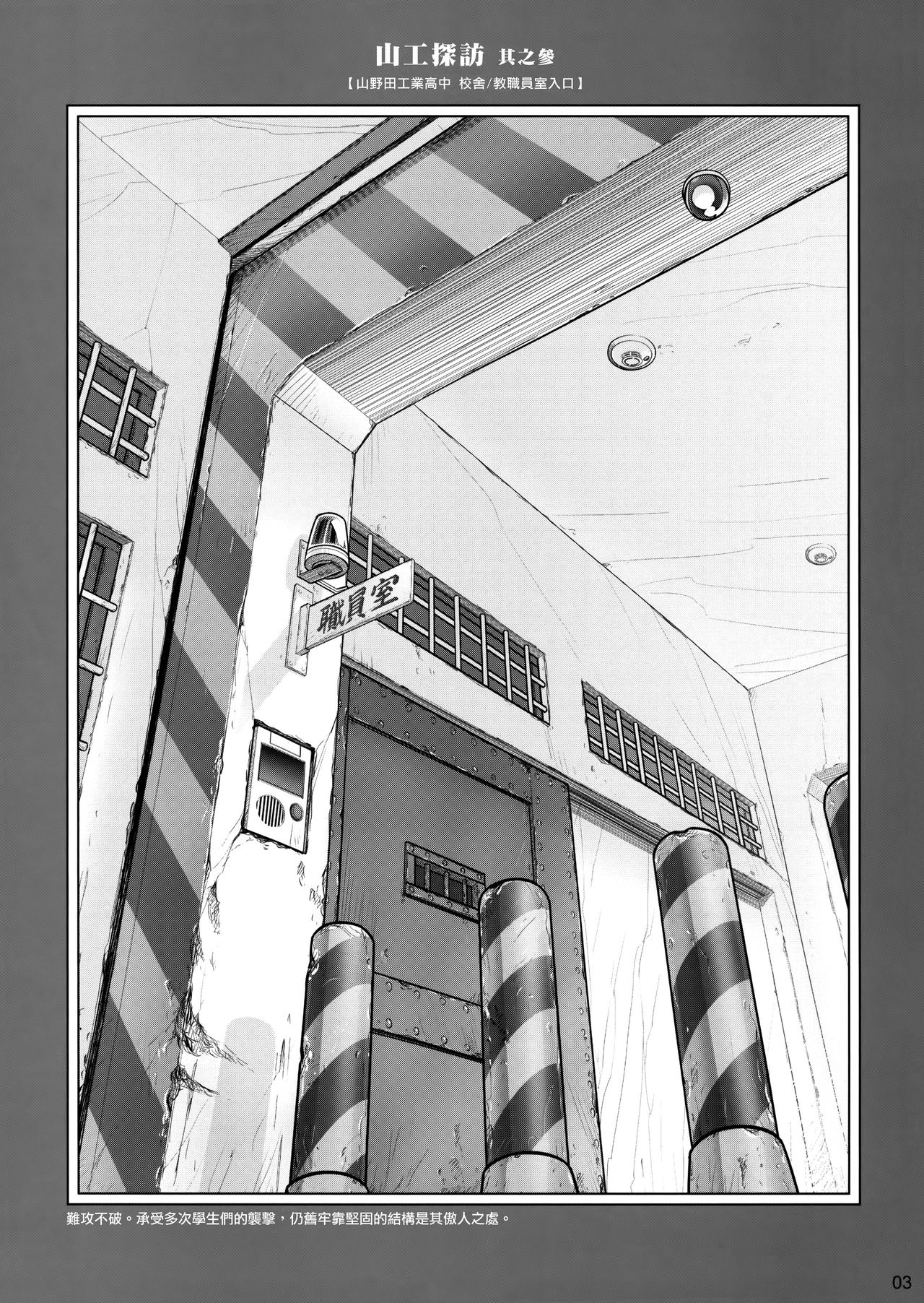 Senpai-chan to Ore. Geki page 2 full