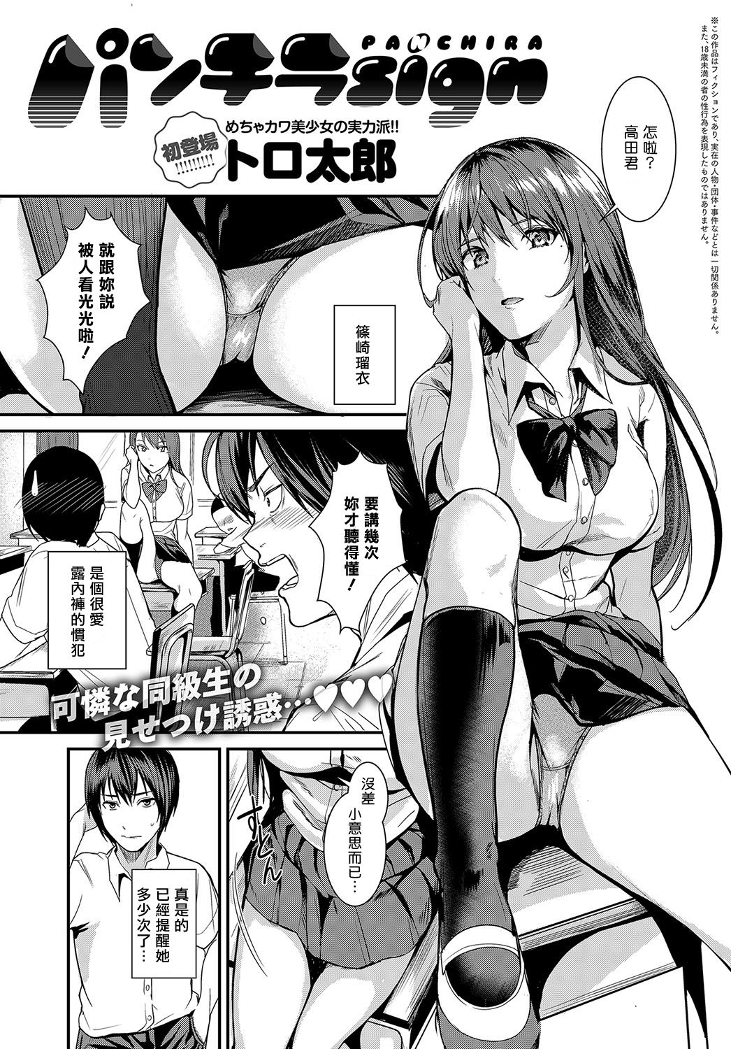 Panchira sign page 1 full