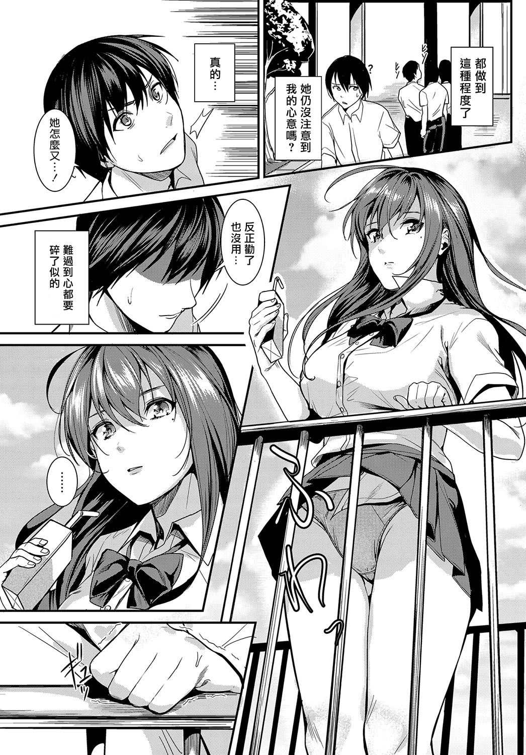 Panchira sign page 3 full