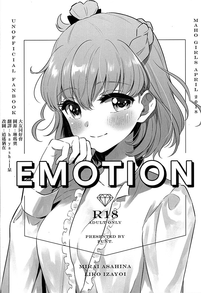 EMOTION page 1 full